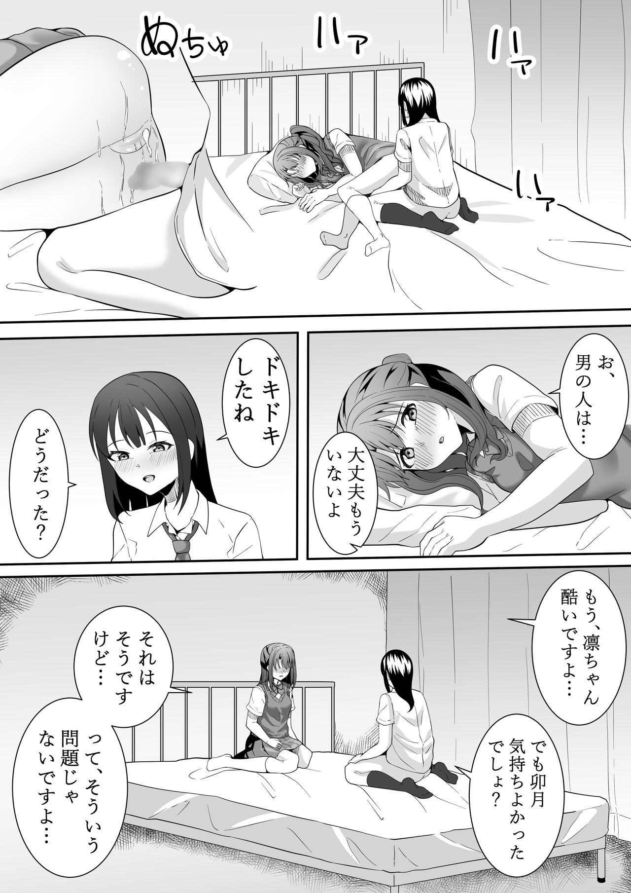 [フライマイ] お願い卯月ちゃん (アイドルマスター シンデレラガールズ)