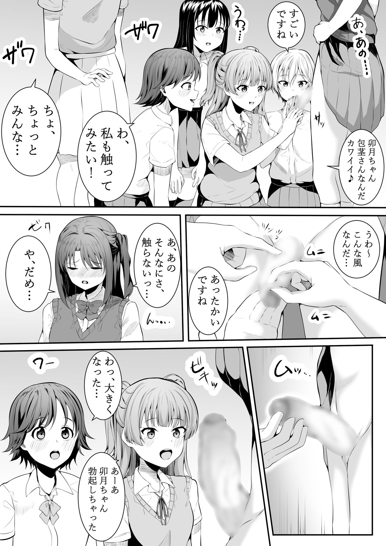 [フライマイ] お願い卯月ちゃん (アイドルマスター シンデレラガールズ)