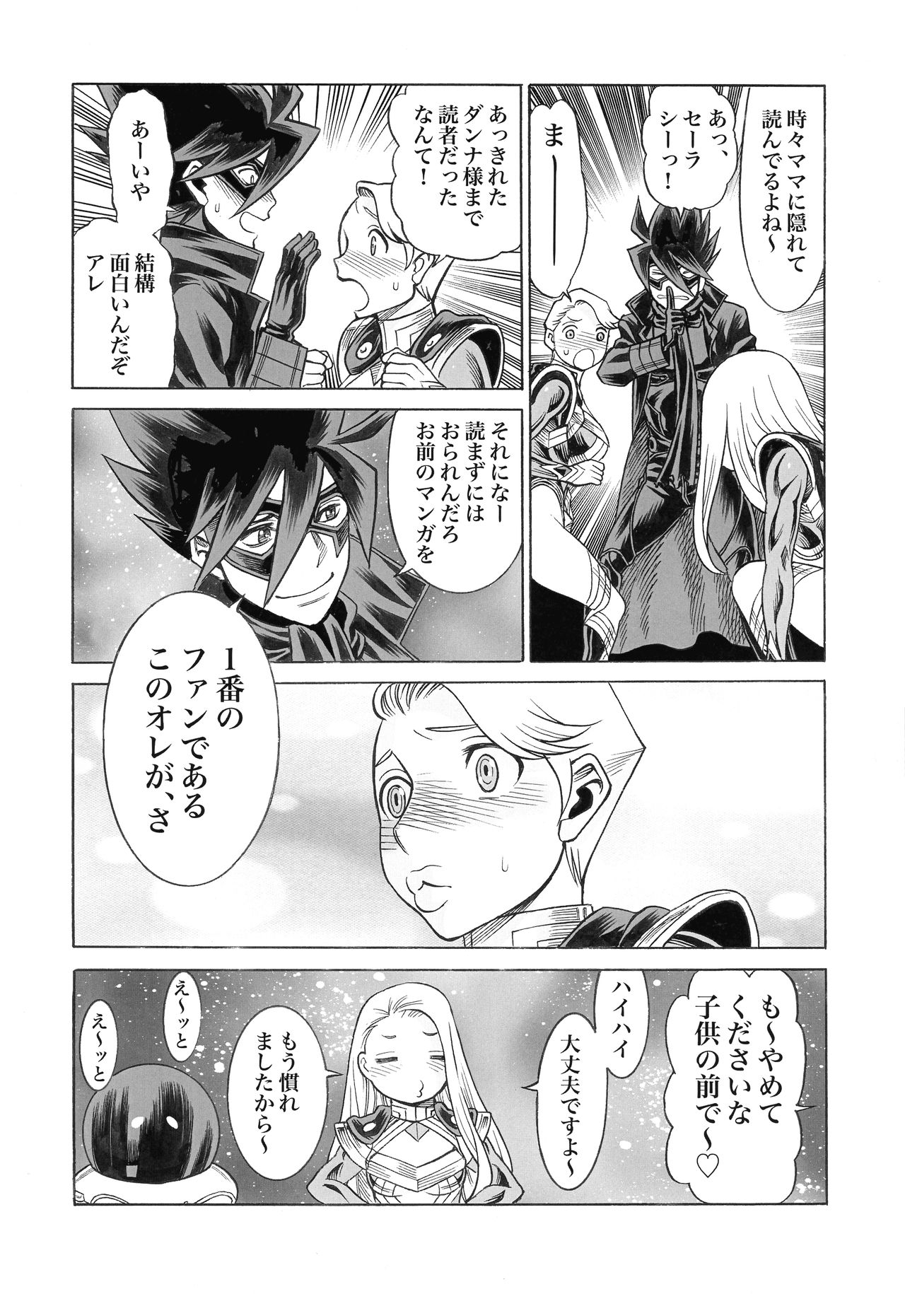 (C97) [環屋 (Gemma、環望)] UNCANNY EIGHTHWONDER No.3 (ウチのムスメに手を出すな!)