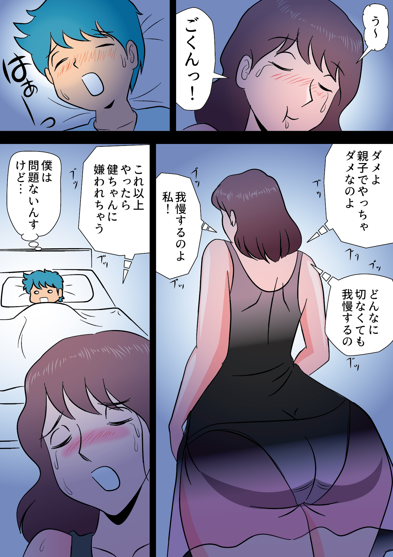 [桃尻ハッスル堂] 勃起が収まらない僕で遊ぶママ