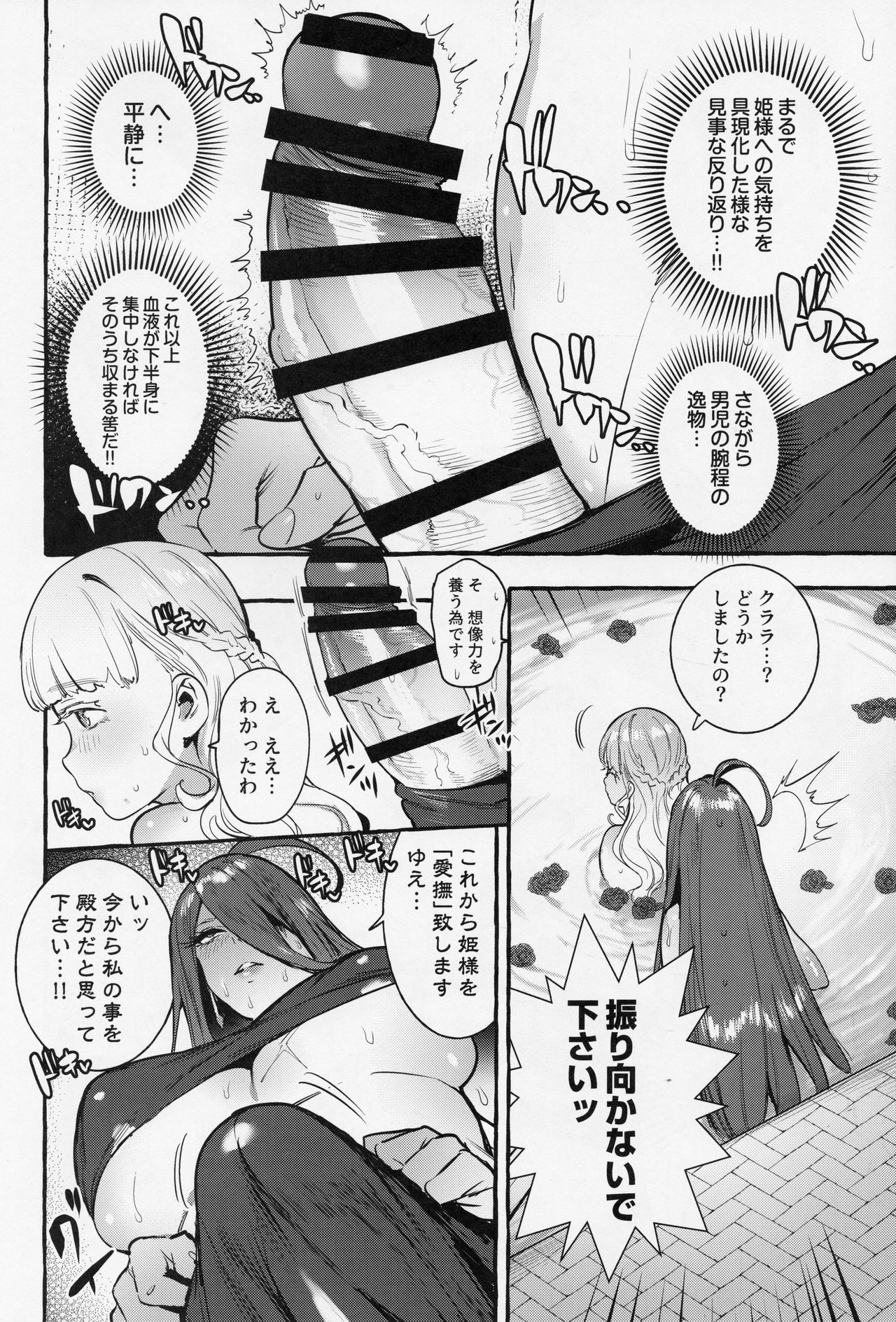 (C97) [非凡 (伊丹)] おちんぽ女騎士と処女姫