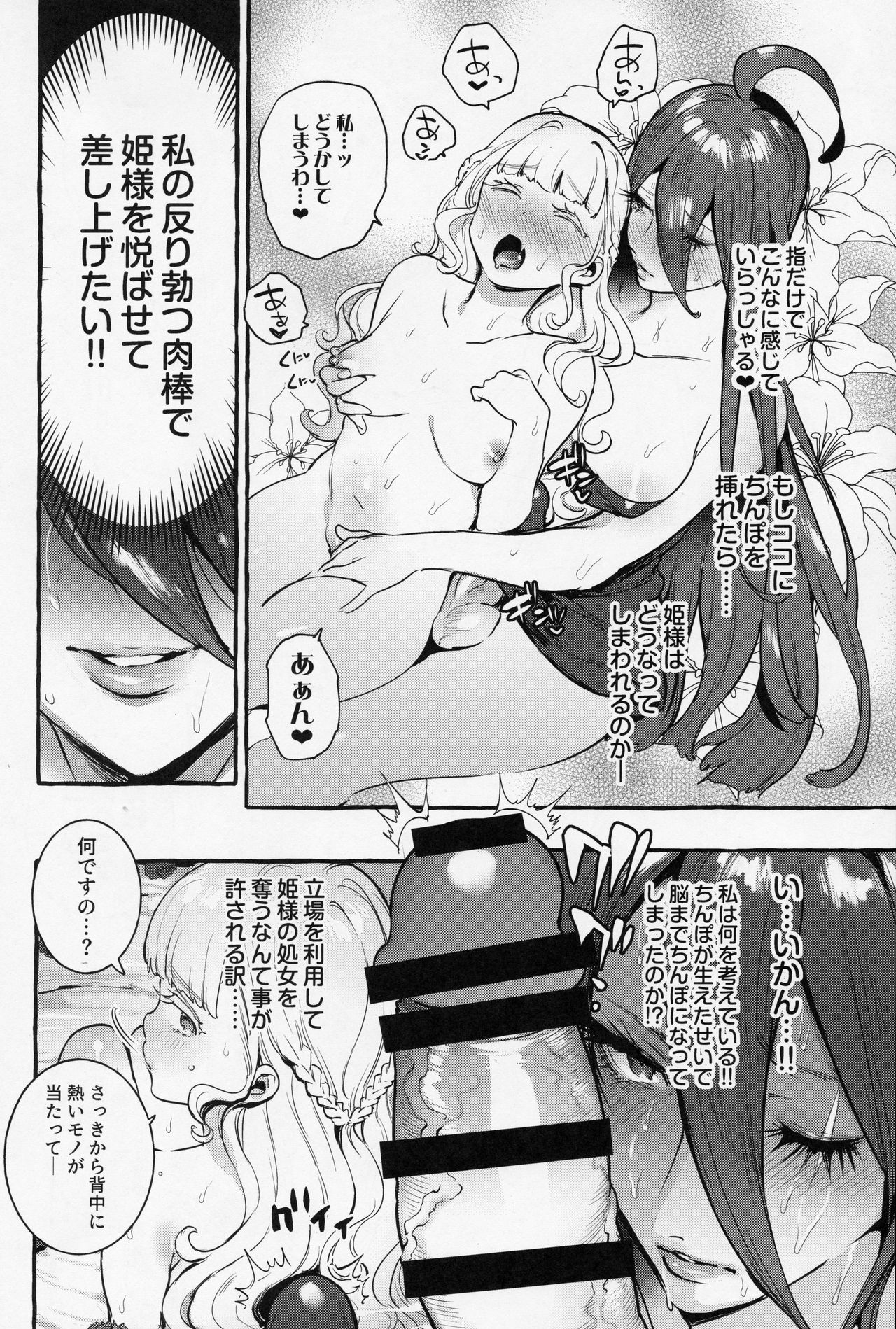 (C97) [非凡 (伊丹)] おちんぽ女騎士と処女姫