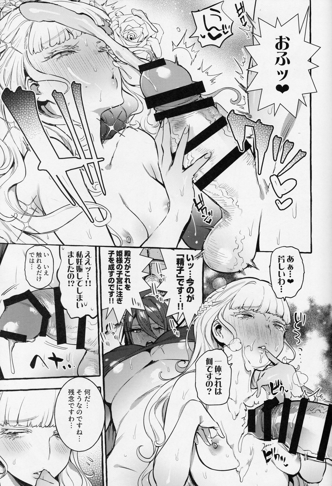 (C97) [非凡 (伊丹)] おちんぽ女騎士と処女姫