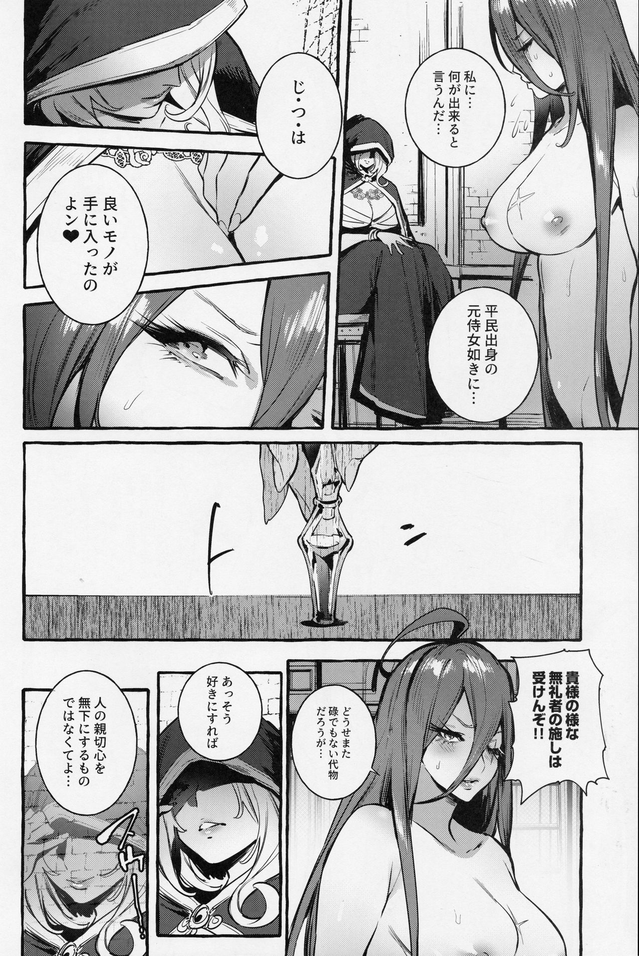 (C97) [非凡 (伊丹)] おちんぽ女騎士と処女姫