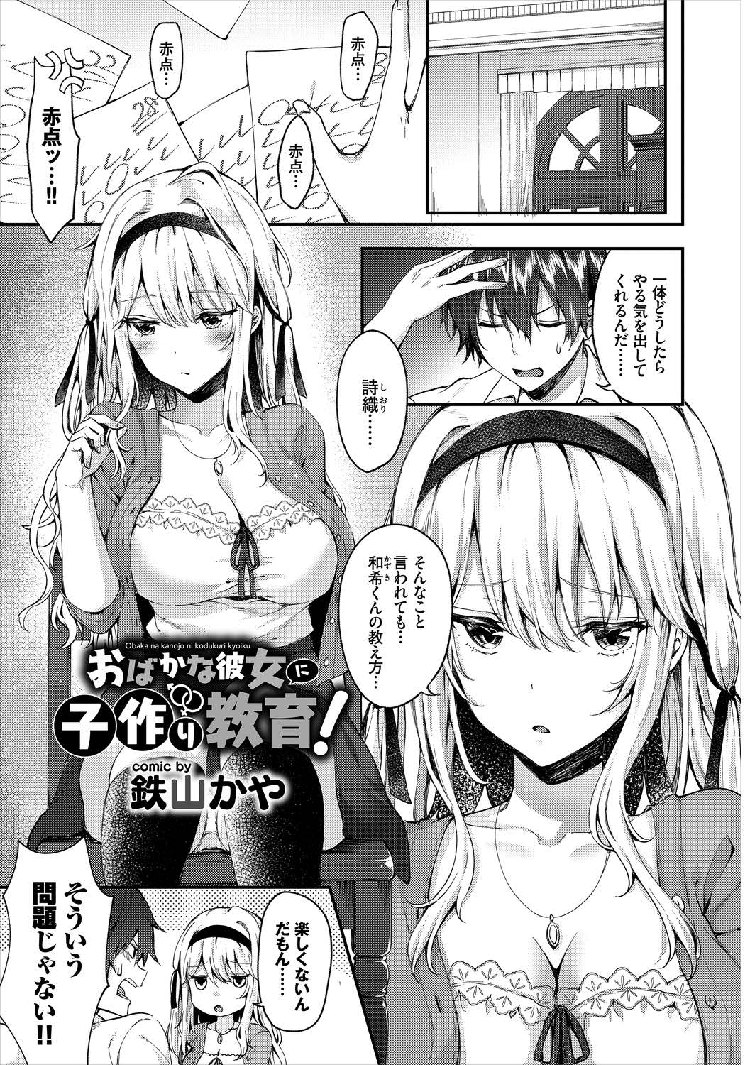 [アンソロジー] 高貴なお嬢様は膣内射精がお好きっ Vol.2 高貴なお嬢様を孕まSEX [DL版]