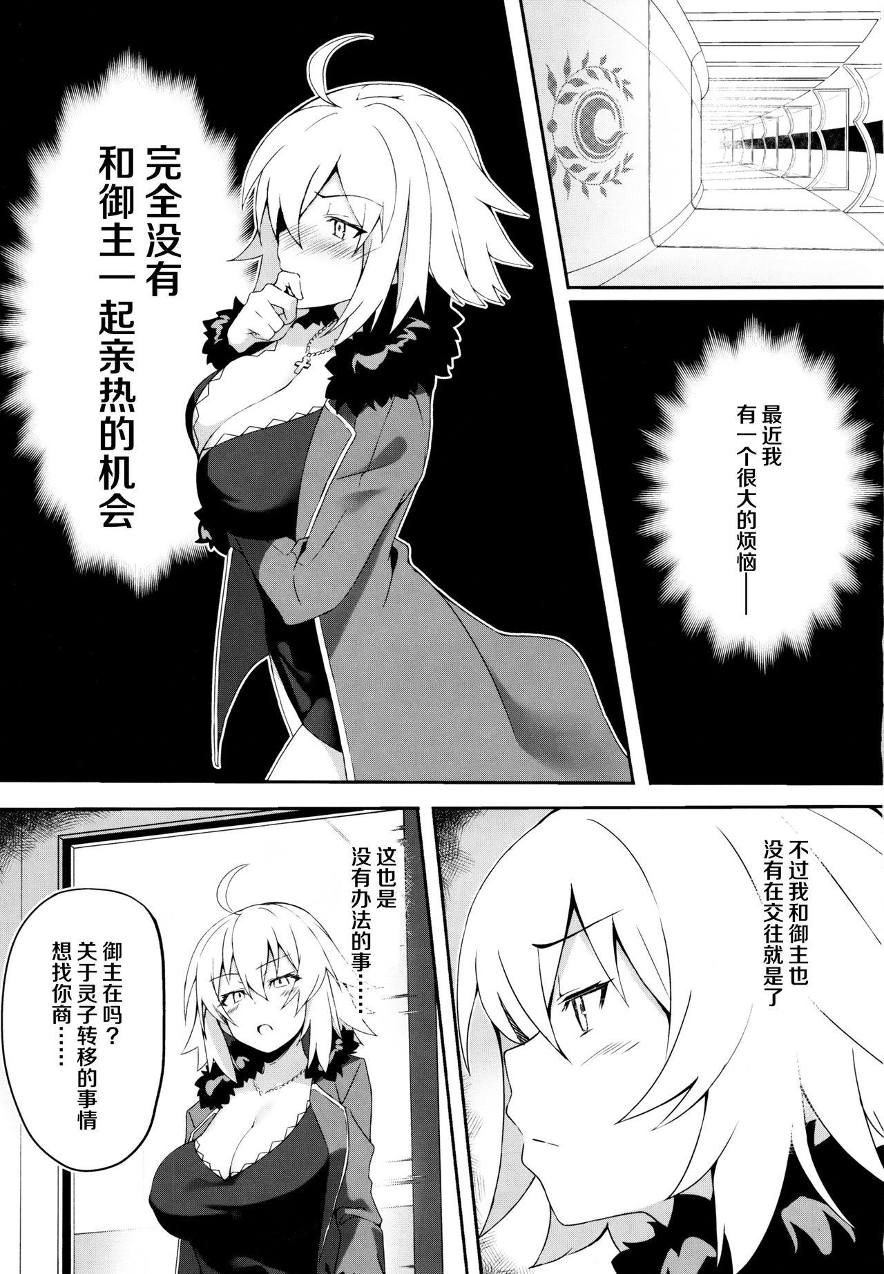 (C97) [しゅにち関数 (しゅにち)] 猫耳邪ンヌとひたすら交尾する本 (Fate/Grand Order) [中国翻訳]