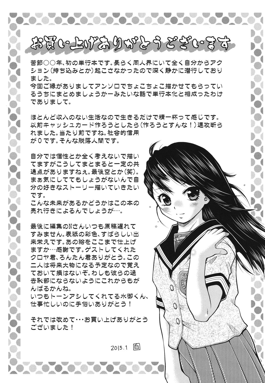 [白] 箱詰メ少女 [中国翻訳]