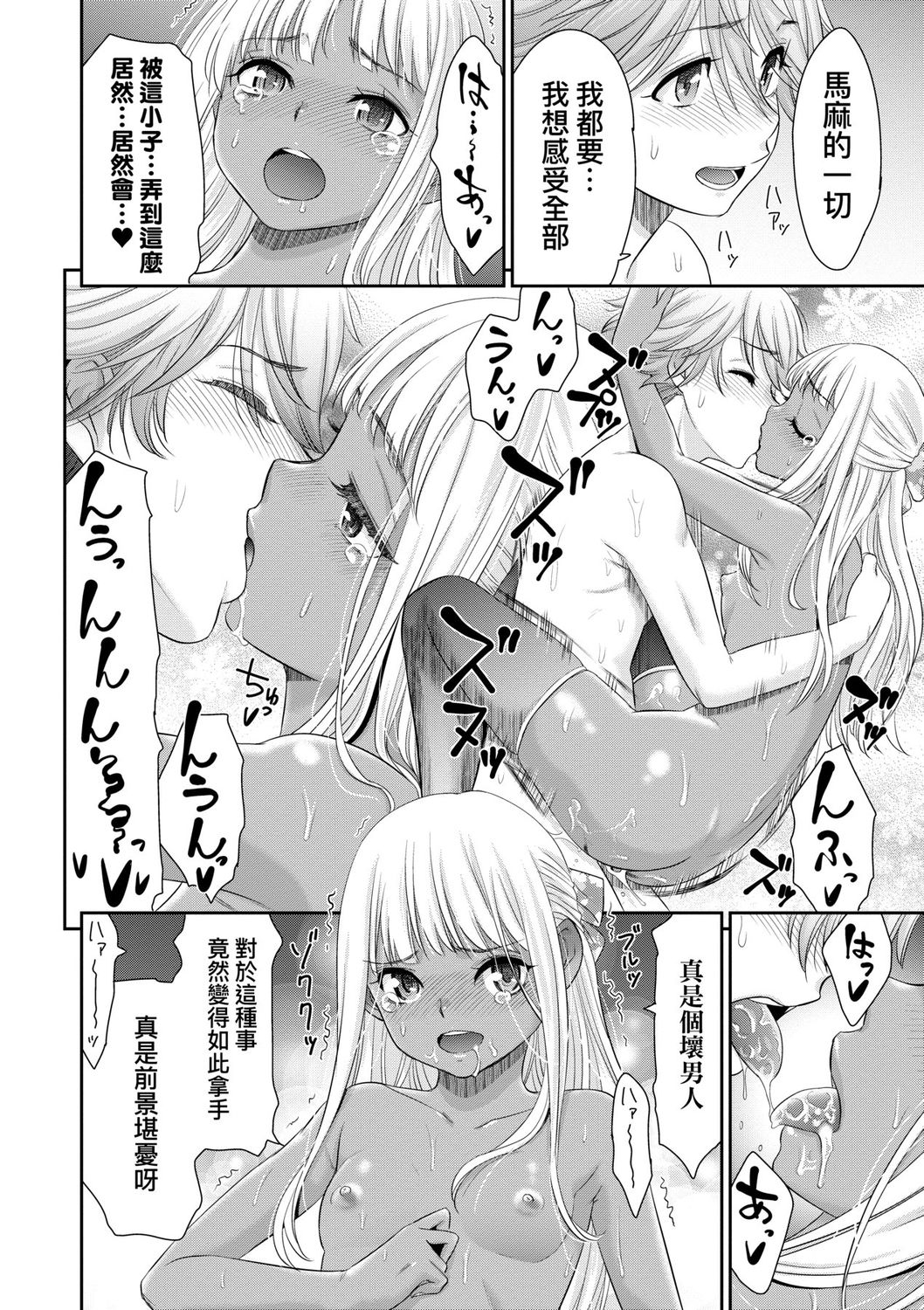 [桃之助] 悦楽の巫女 [中国翻訳] [DL版]