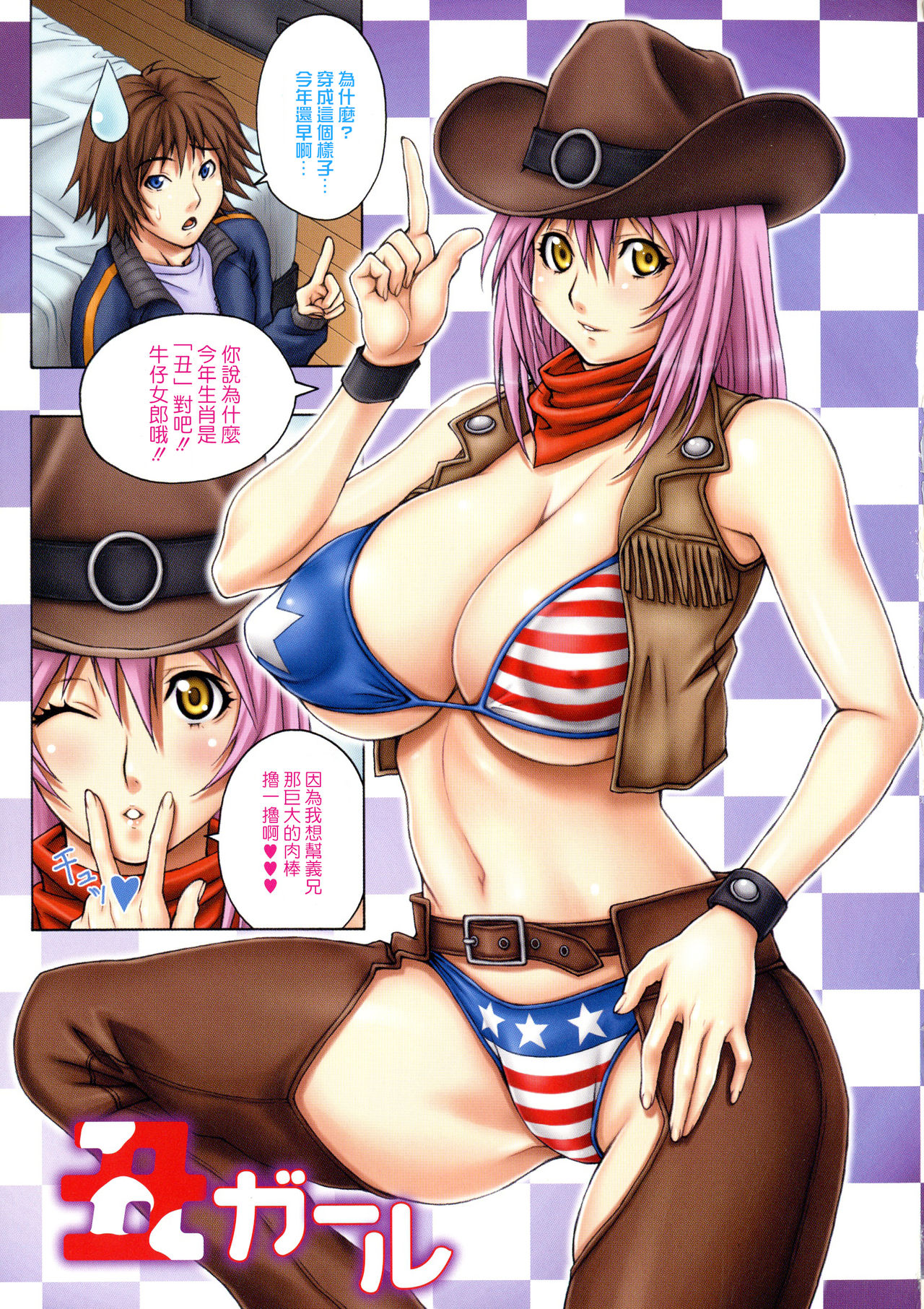 [げげら俊和] 極乳げげら [中国翻訳]