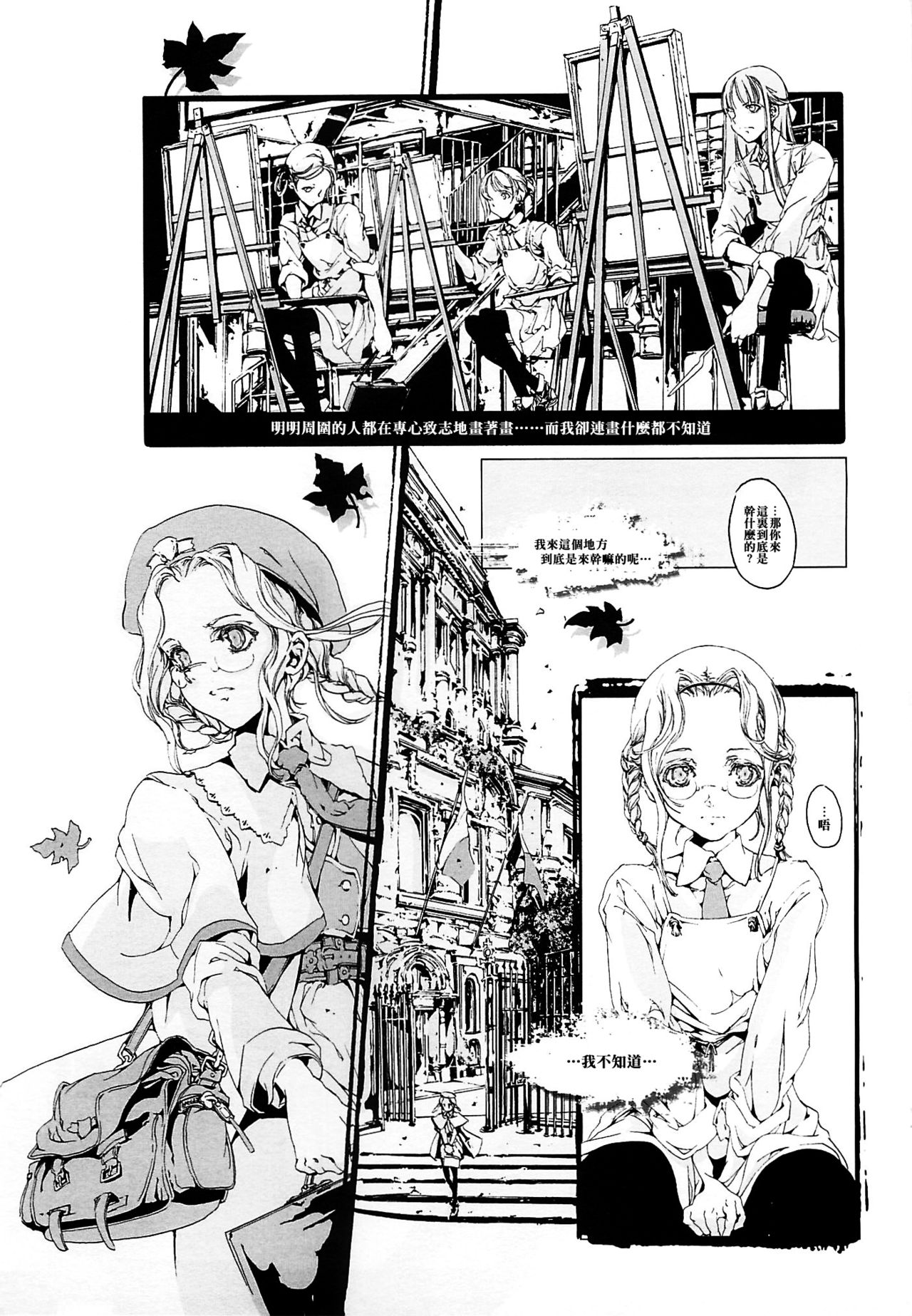 (Cレヴォ37) [70年式悠久機関 (袁藤沖人)] ORGAN-Tino 01-02 [中国翻訳] [ページ欠落]