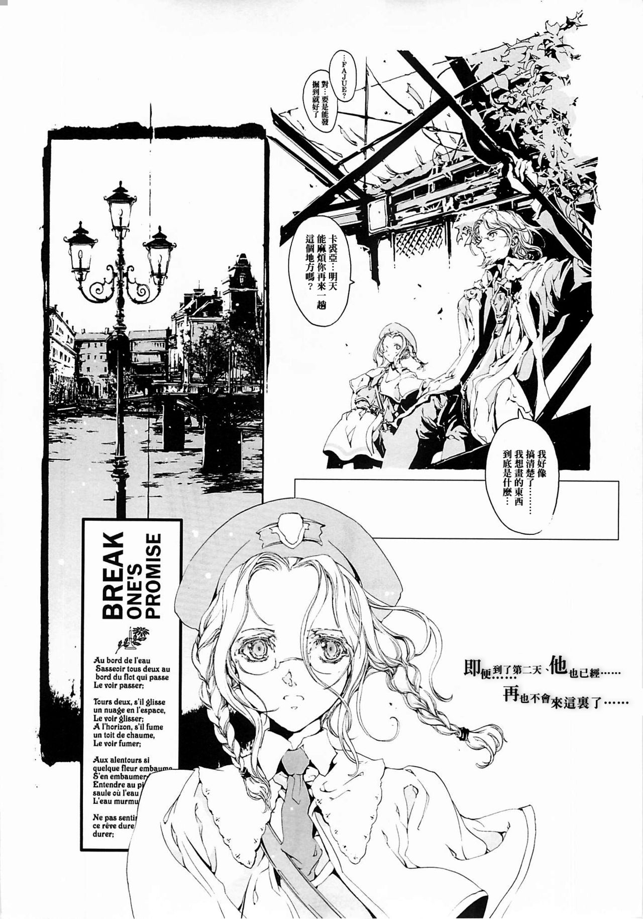 (Cレヴォ37) [70年式悠久機関 (袁藤沖人)] ORGAN-Tino 01-02 [中国翻訳] [ページ欠落]