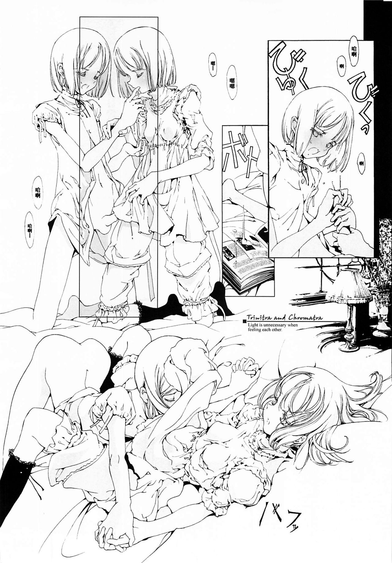 (Cレヴォ37) [70年式悠久機関 (袁藤沖人)] ORGAN-Tino 01-02 [中国翻訳] [ページ欠落]