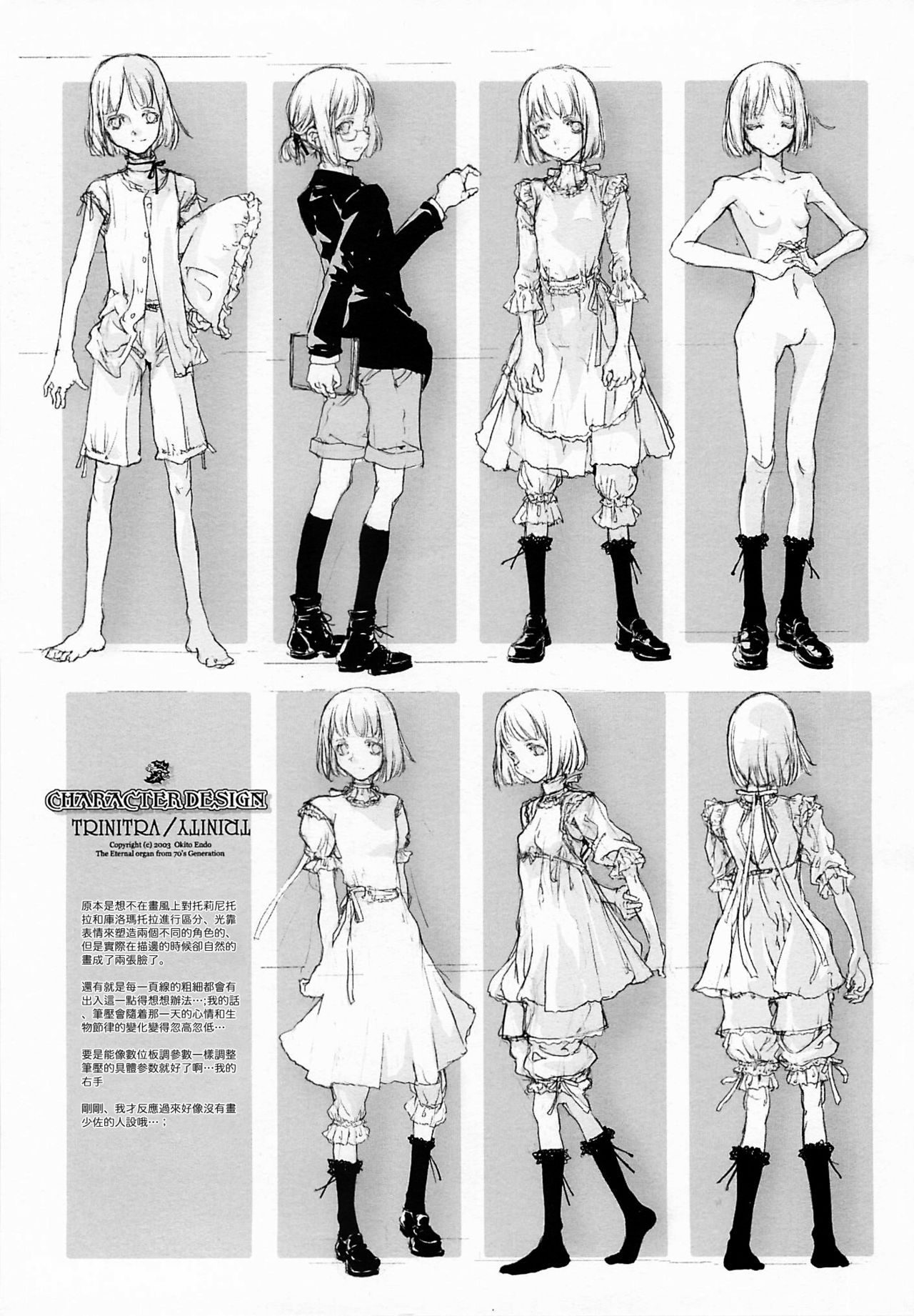 (Cレヴォ37) [70年式悠久機関 (袁藤沖人)] ORGAN-Tino 01-02 [中国翻訳] [ページ欠落]