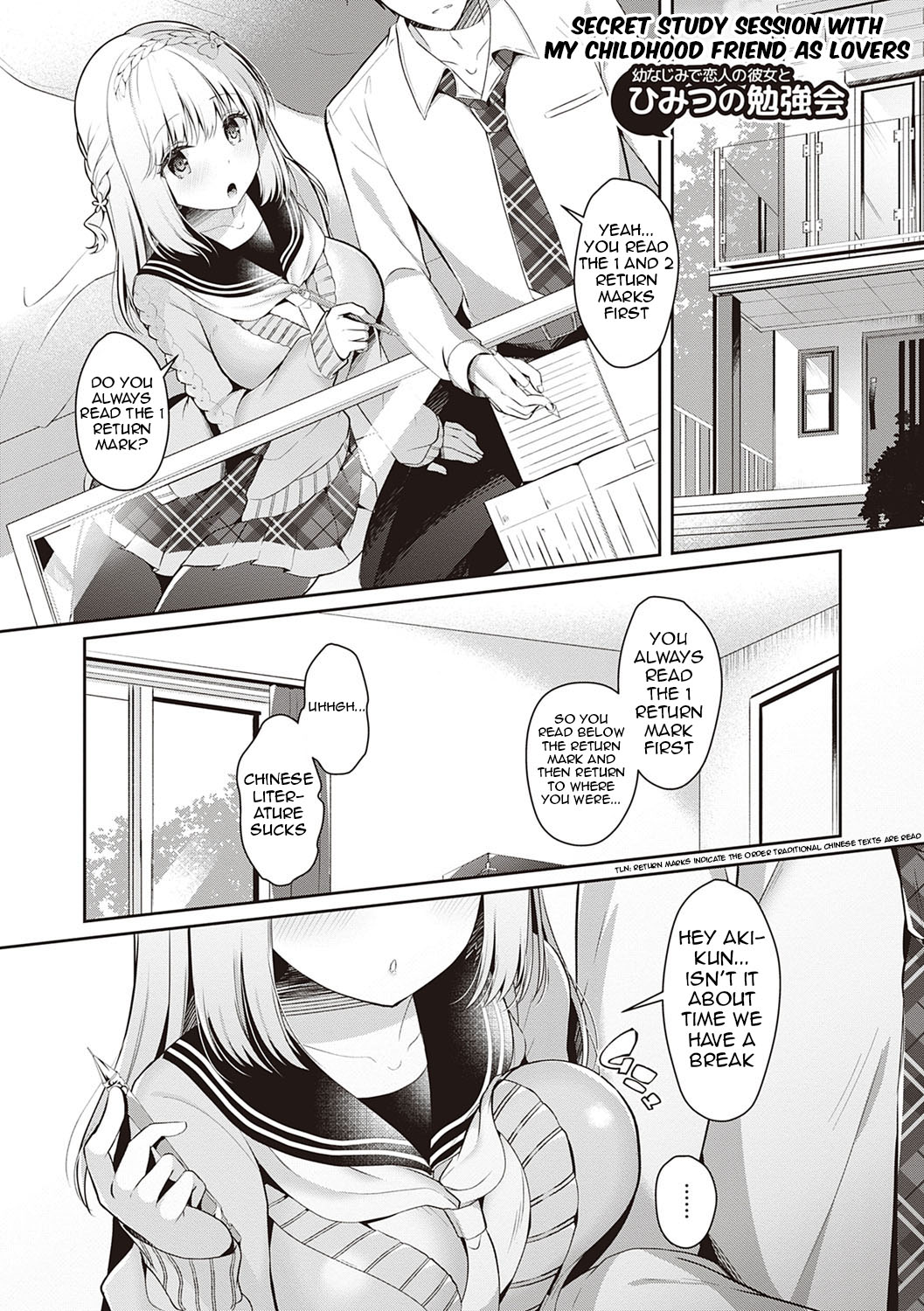 [たかしな浅妃] 幼なじみで恋人の彼女とシたいことぜんぶ♥ [英訳] [DL版]