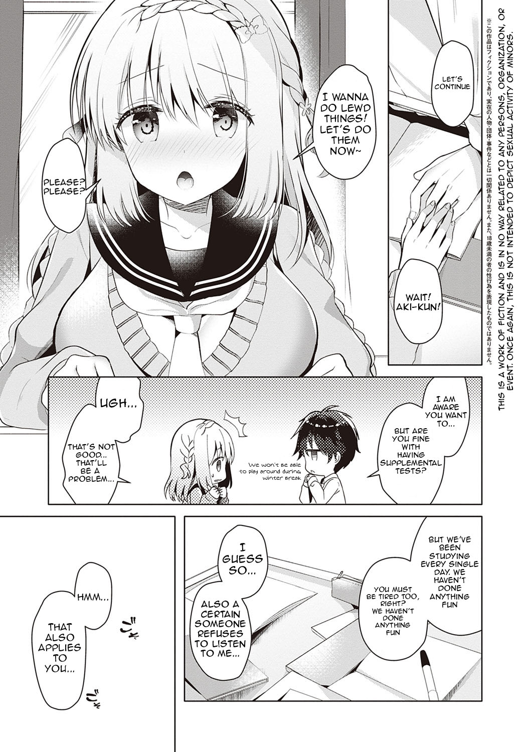 [たかしな浅妃] 幼なじみで恋人の彼女とシたいことぜんぶ♥ [英訳] [DL版]