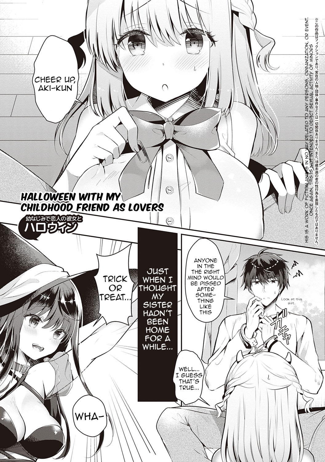 [たかしな浅妃] 幼なじみで恋人の彼女とシたいことぜんぶ♥ [英訳] [DL版]