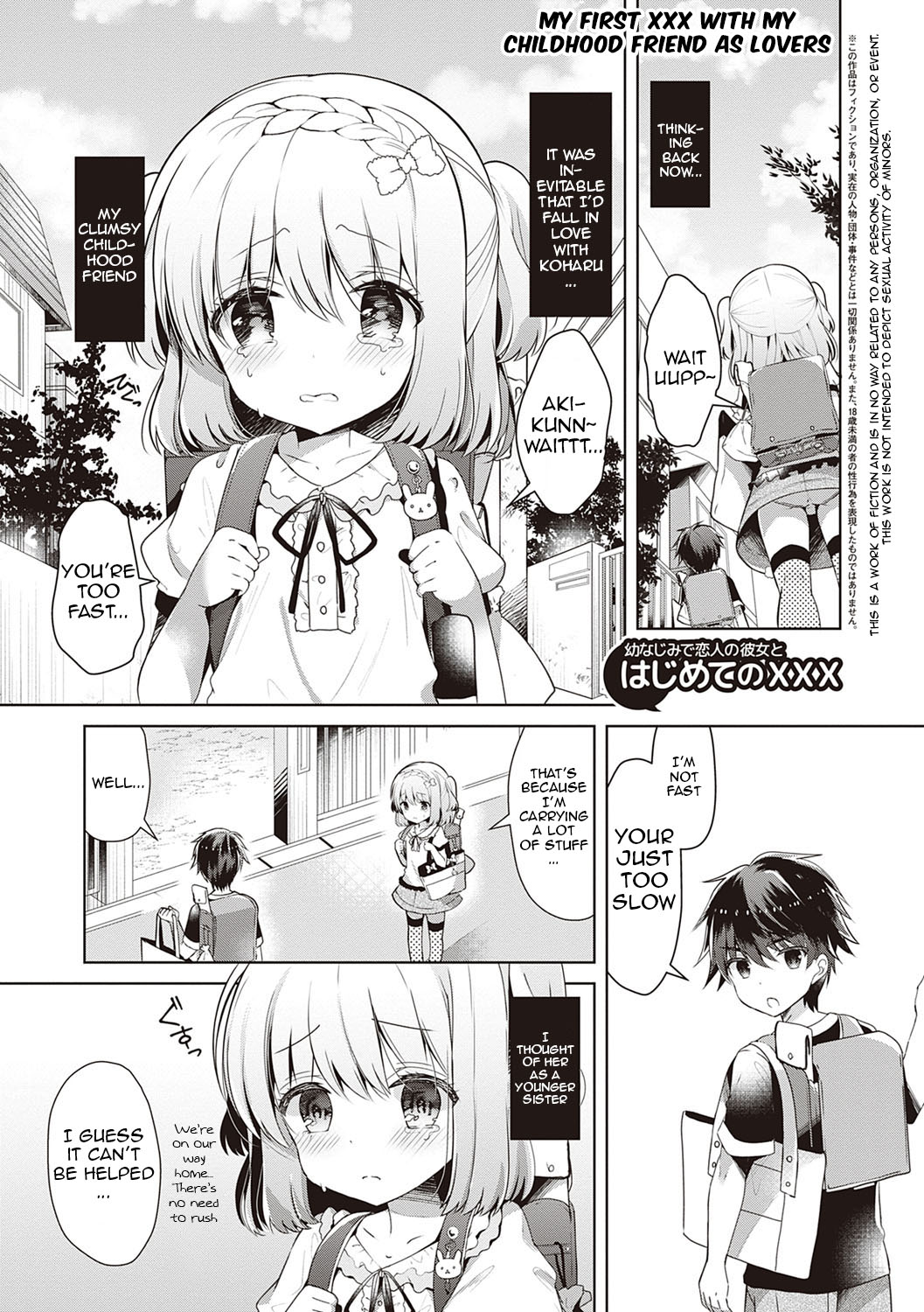 [たかしな浅妃] 幼なじみで恋人の彼女とシたいことぜんぶ♥ [英訳] [DL版]