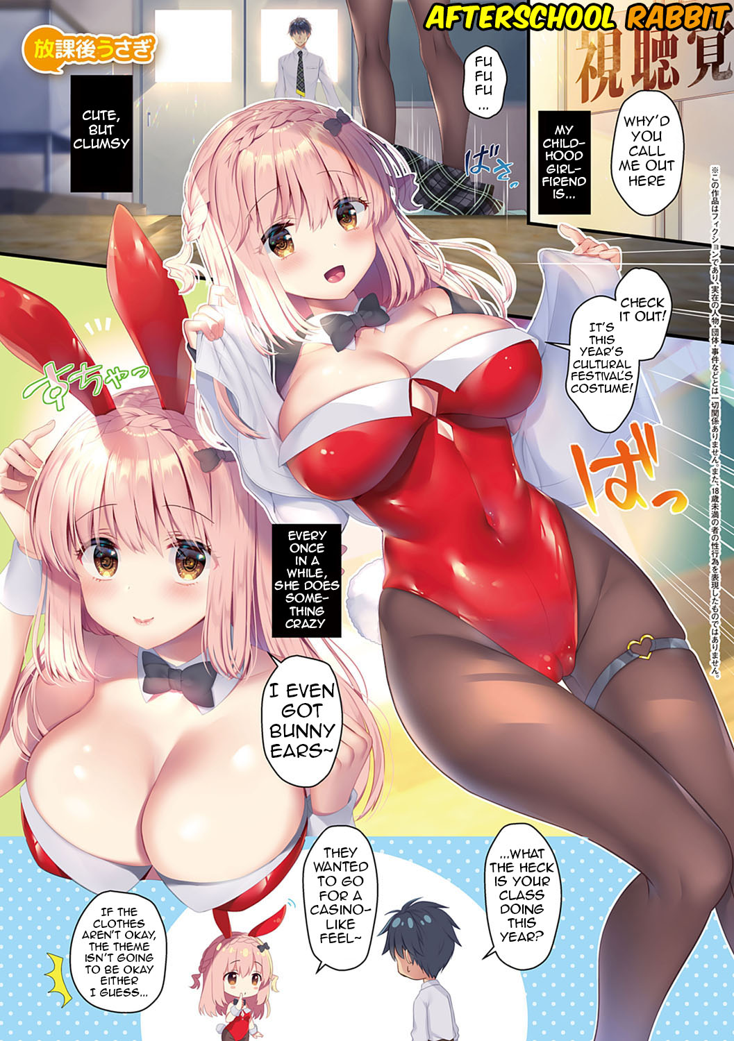 [たかしな浅妃] 幼なじみで恋人の彼女とシたいことぜんぶ♥ [英訳] [DL版]