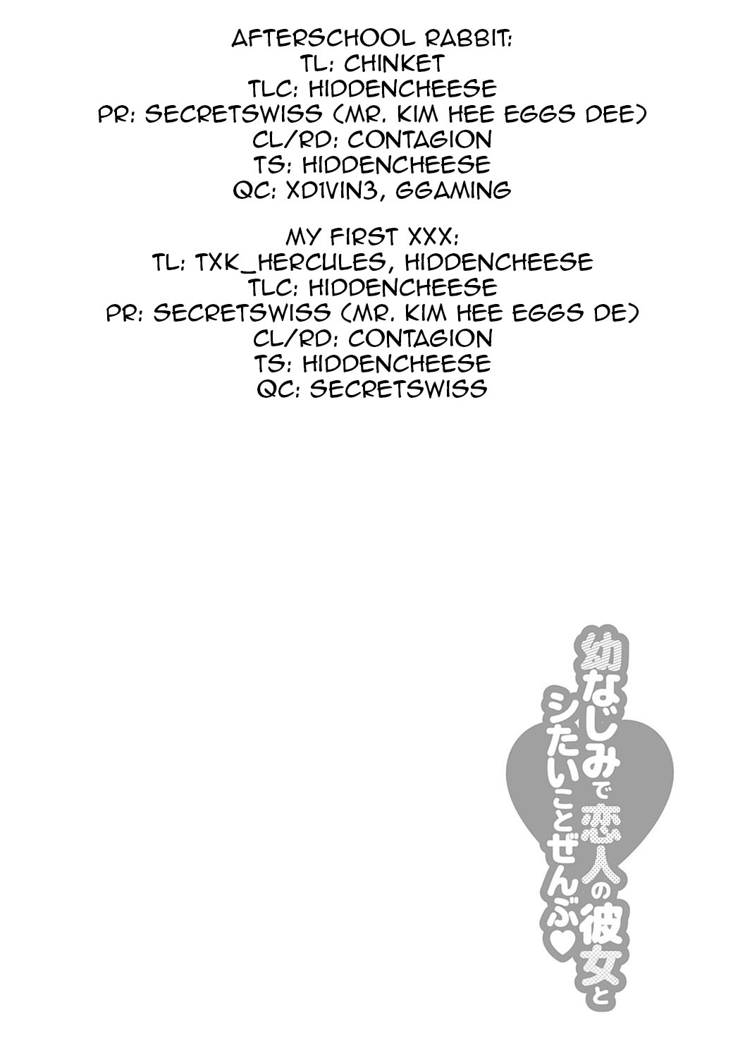 [たかしな浅妃] 幼なじみで恋人の彼女とシたいことぜんぶ♥ [英訳] [DL版]