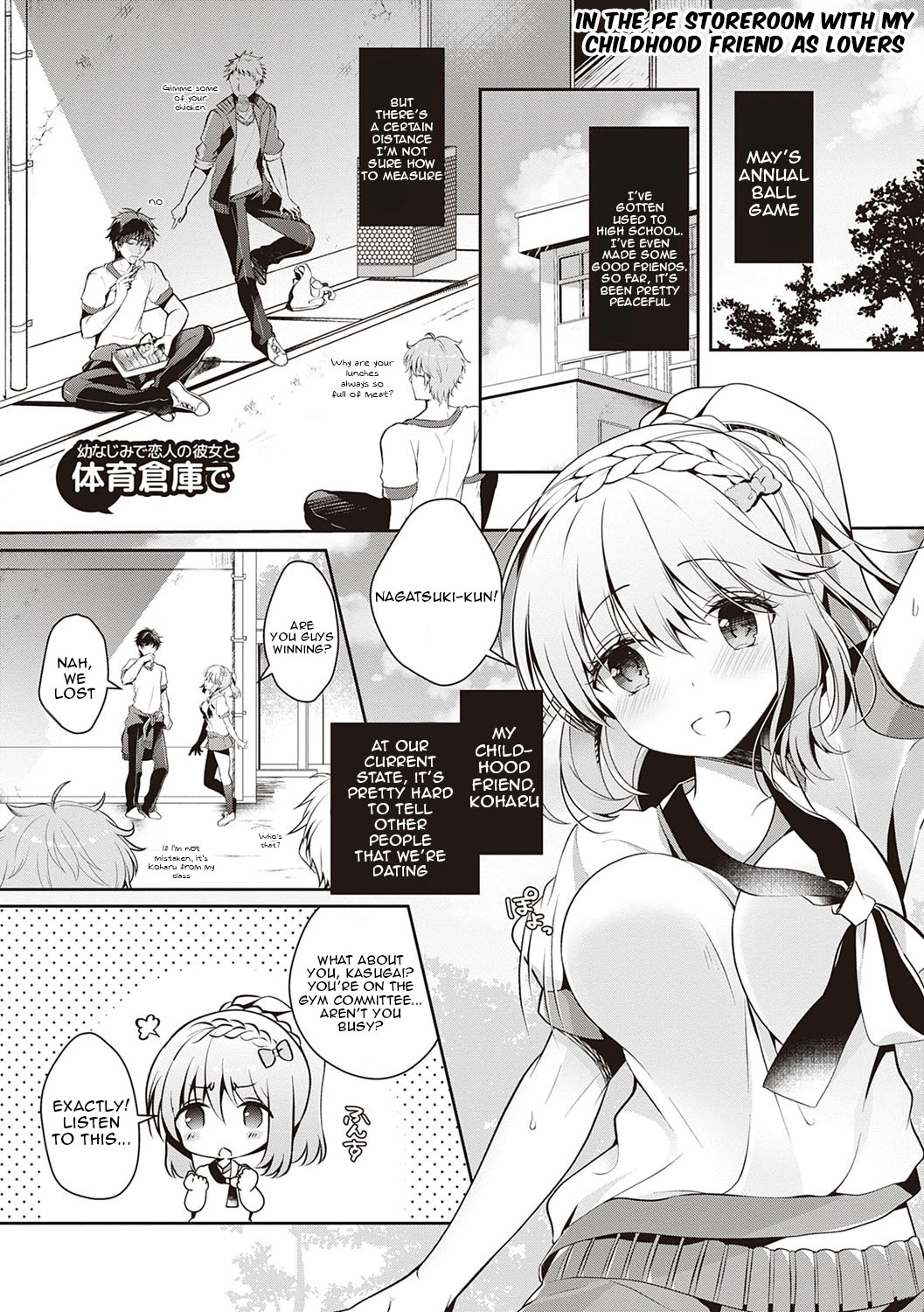 [たかしな浅妃] 幼なじみで恋人の彼女とシたいことぜんぶ♥ [英訳] [DL版]