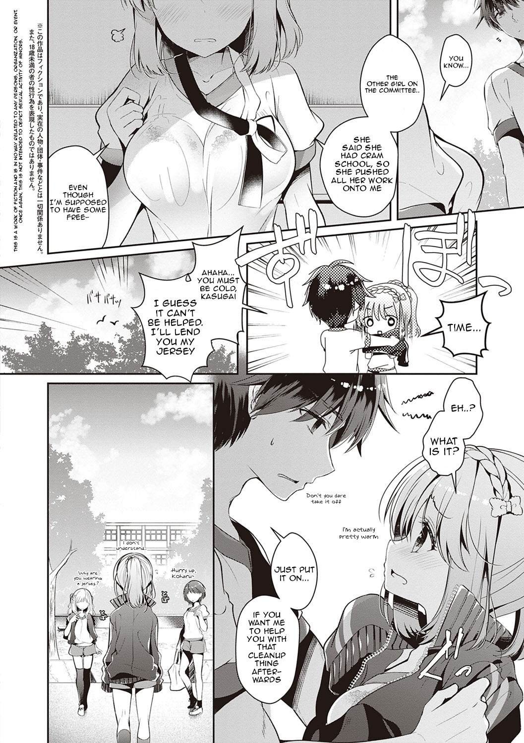 [たかしな浅妃] 幼なじみで恋人の彼女とシたいことぜんぶ♥ [英訳] [DL版]