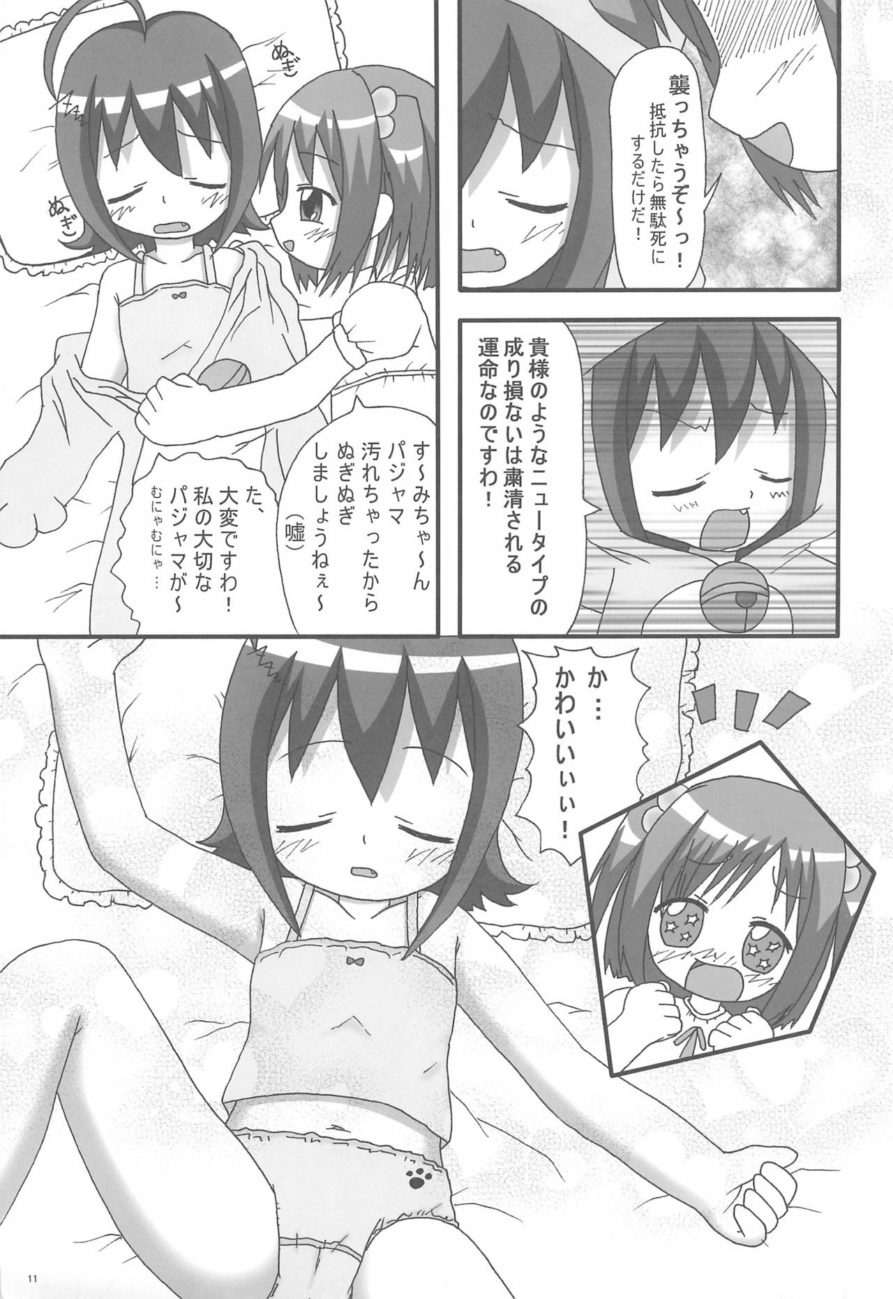 (C73) [龍正堂本舗 (NAMIO、龍堂ひろみ)] Magical Night 3 (もえたん)