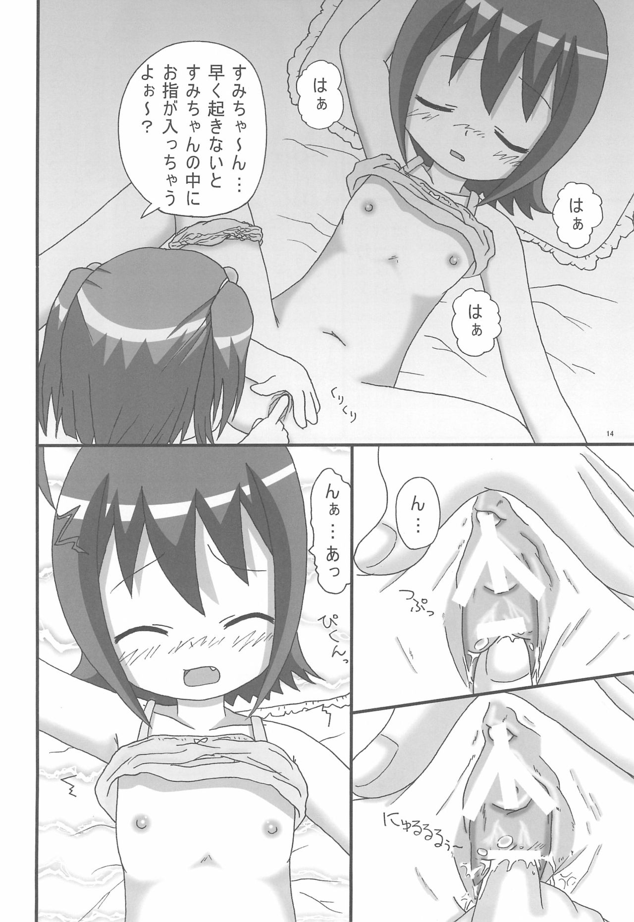 (C73) [龍正堂本舗 (NAMIO、龍堂ひろみ)] Magical Night 3 (もえたん)