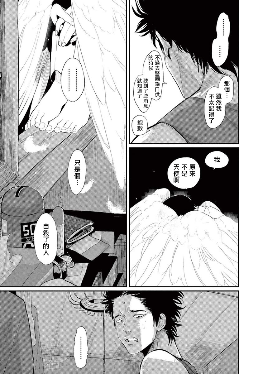 [はらだ] ワンルームエンジェル [中国翻訳] [DL版]