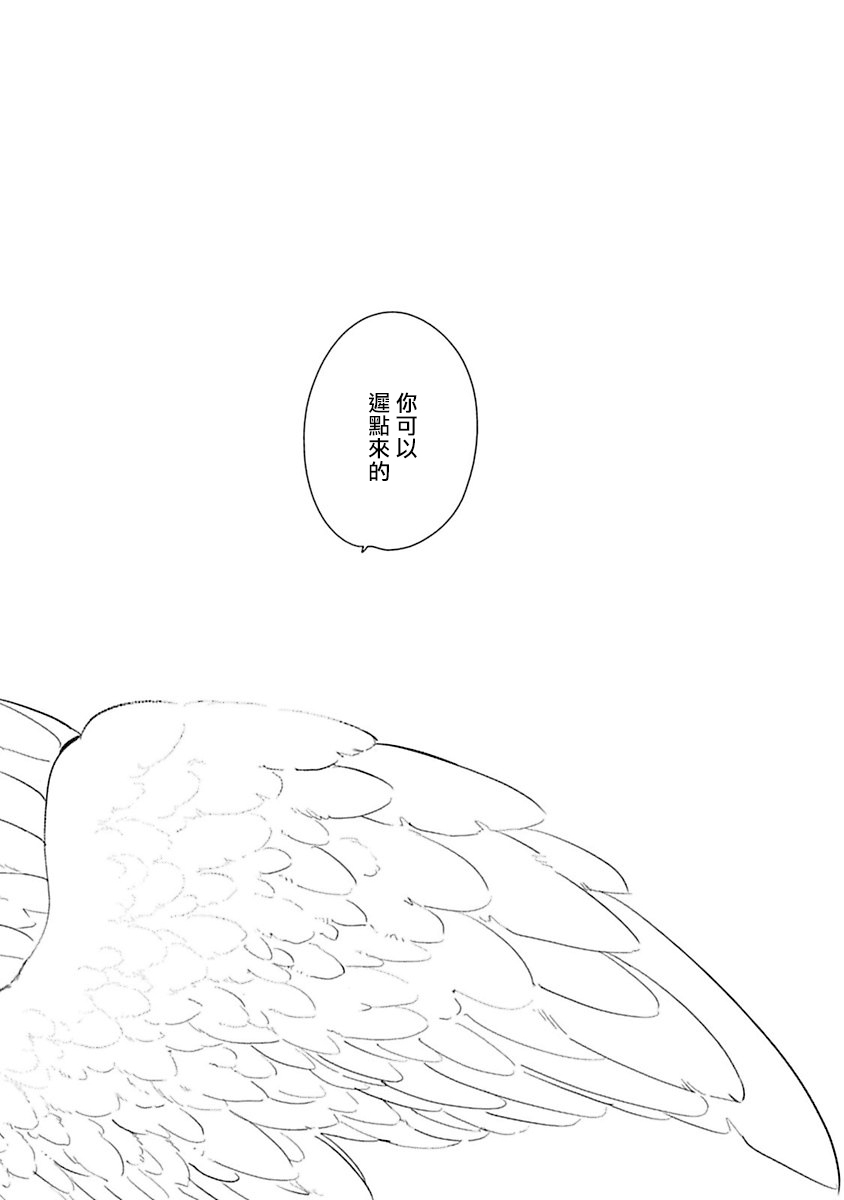 [はらだ] ワンルームエンジェル [中国翻訳] [DL版]