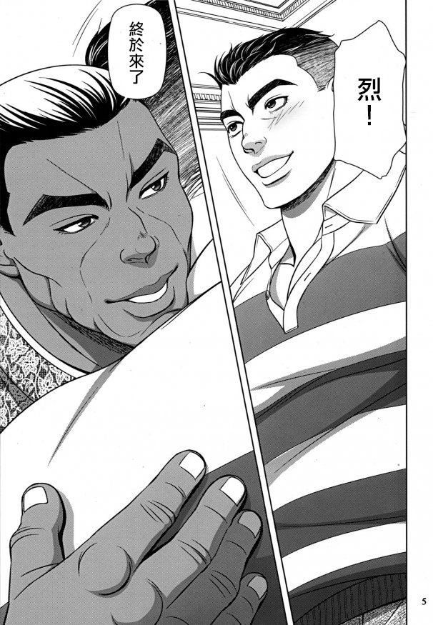 (C83) [終わりよければすべてよし (ZERO1)] 学びて時に之を習う、亦説ばしからずや。 (グラップラー刃牙) [中国翻訳]