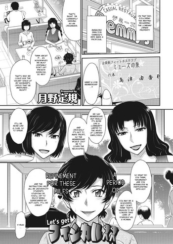 [月野定規] Let's get フィジカル (コミックホットミルク濃いめ vol.6) [英訳] [DL版]