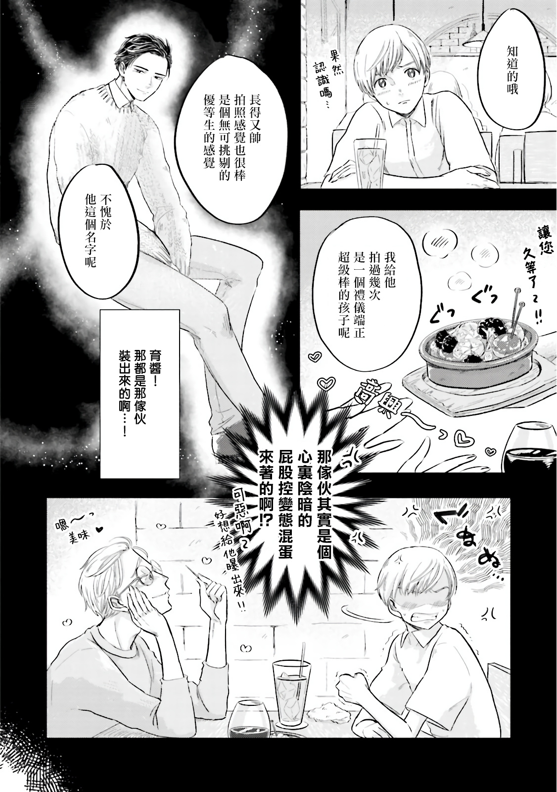 [喃喃] キーミスティックアンダーカバー 第1-2話 [中国翻訳] [DL版]