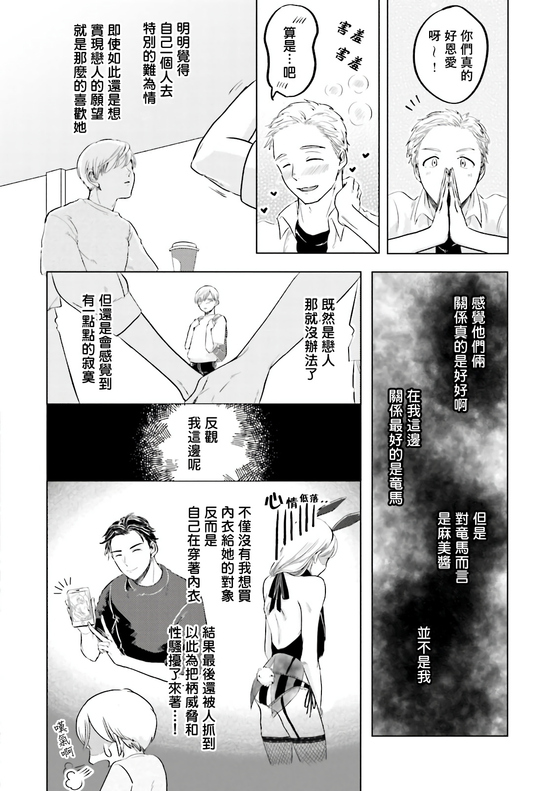 [喃喃] キーミスティックアンダーカバー 第1-2話 [中国翻訳] [DL版]