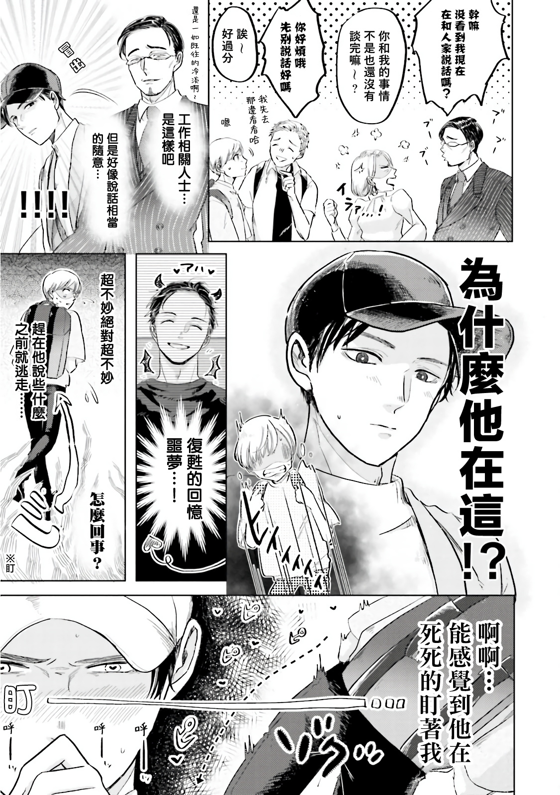 [喃喃] キーミスティックアンダーカバー 第1-2話 [中国翻訳] [DL版]
