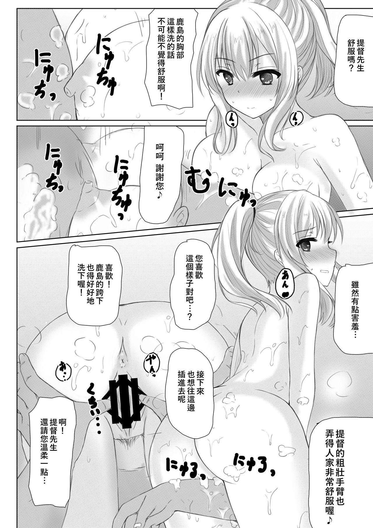 [秋の夜長に宵闇に (長月莉緒)] イベント報酬は鹿島さん!! (艦隊これくしょん -艦これ-) [中国翻訳] [DL版]