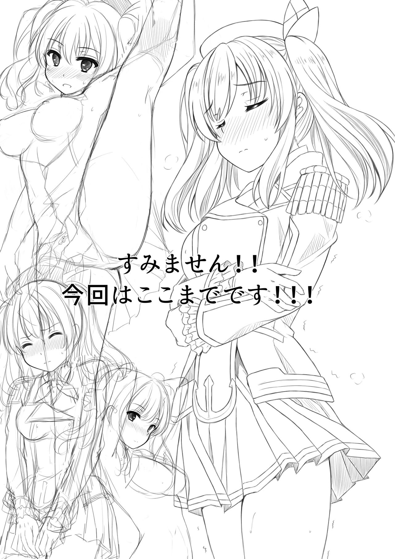 [秋の夜長に宵闇に (長月莉緒)] イベント報酬は鹿島さん!! (艦隊これくしょん -艦これ-) [中国翻訳] [DL版]
