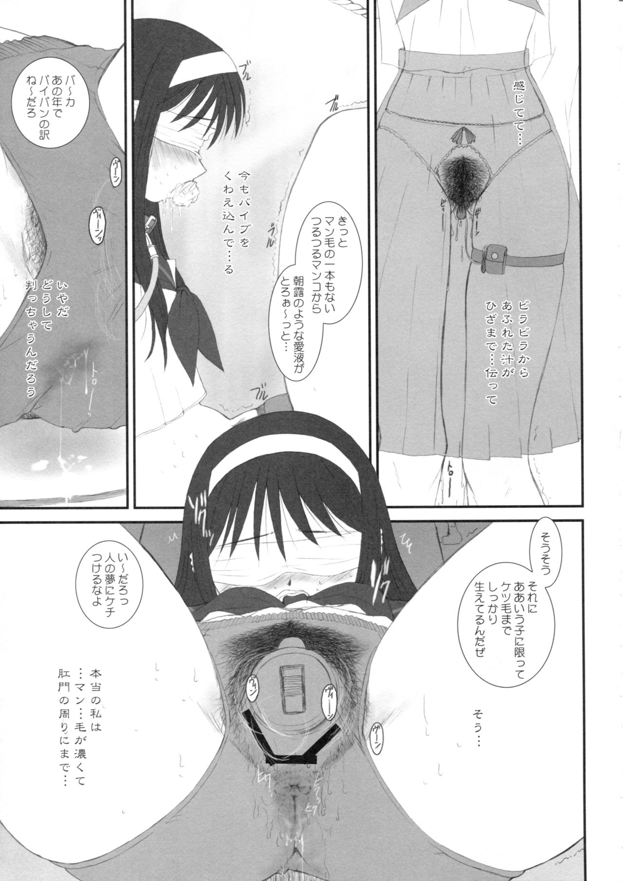 [DIEPPE FACTORY Darkside (あるぴ～ぬ)] BLACKOUT (月姫) [2004年5月14日]