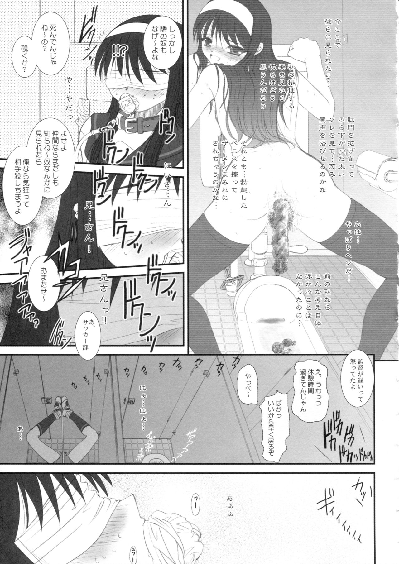 [DIEPPE FACTORY Darkside (あるぴ～ぬ)] BLACKOUT (月姫) [2004年5月14日]