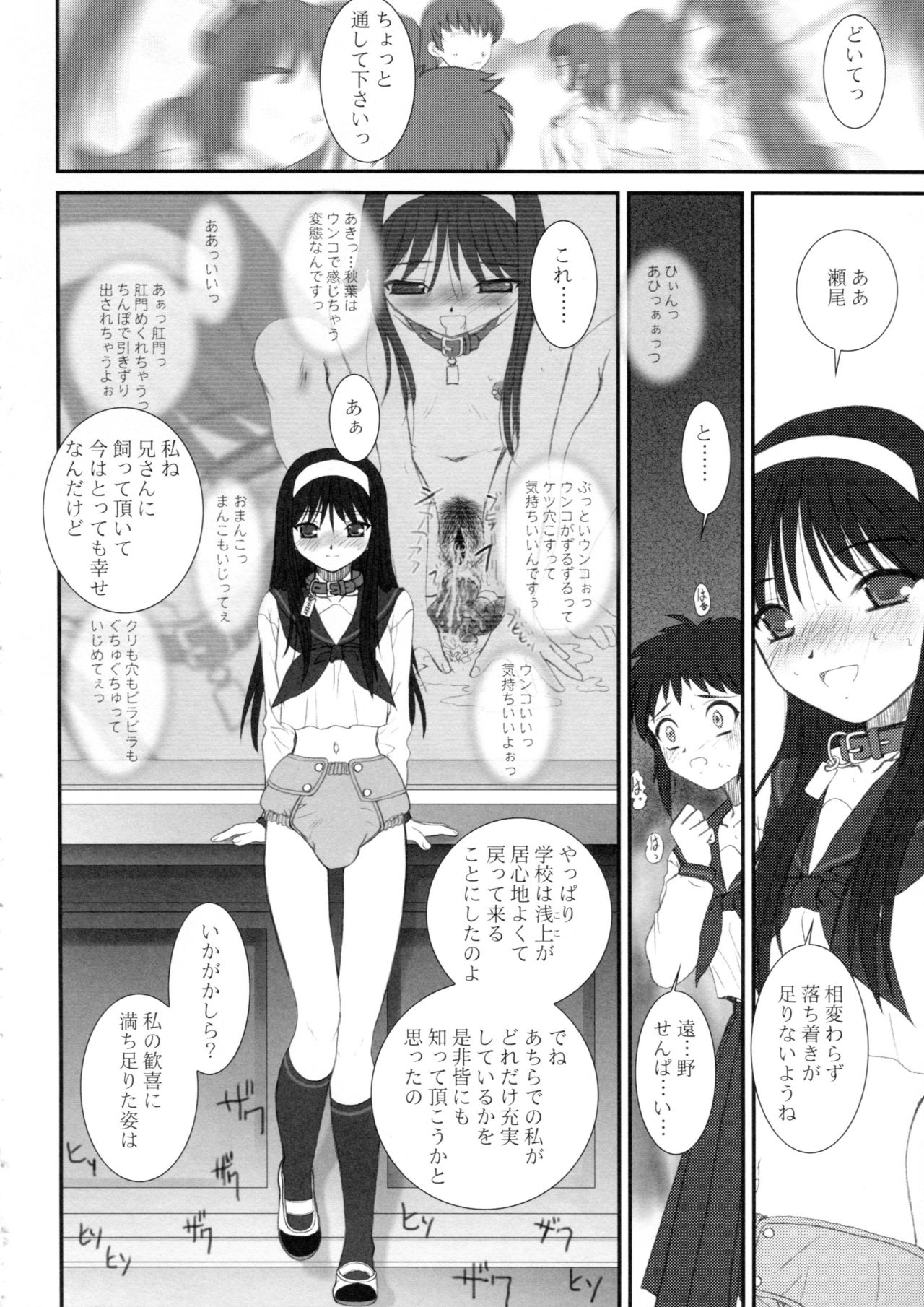 [DIEPPE FACTORY Darkside (あるぴ～ぬ)] BLACKOUT (月姫) [2004年5月14日]