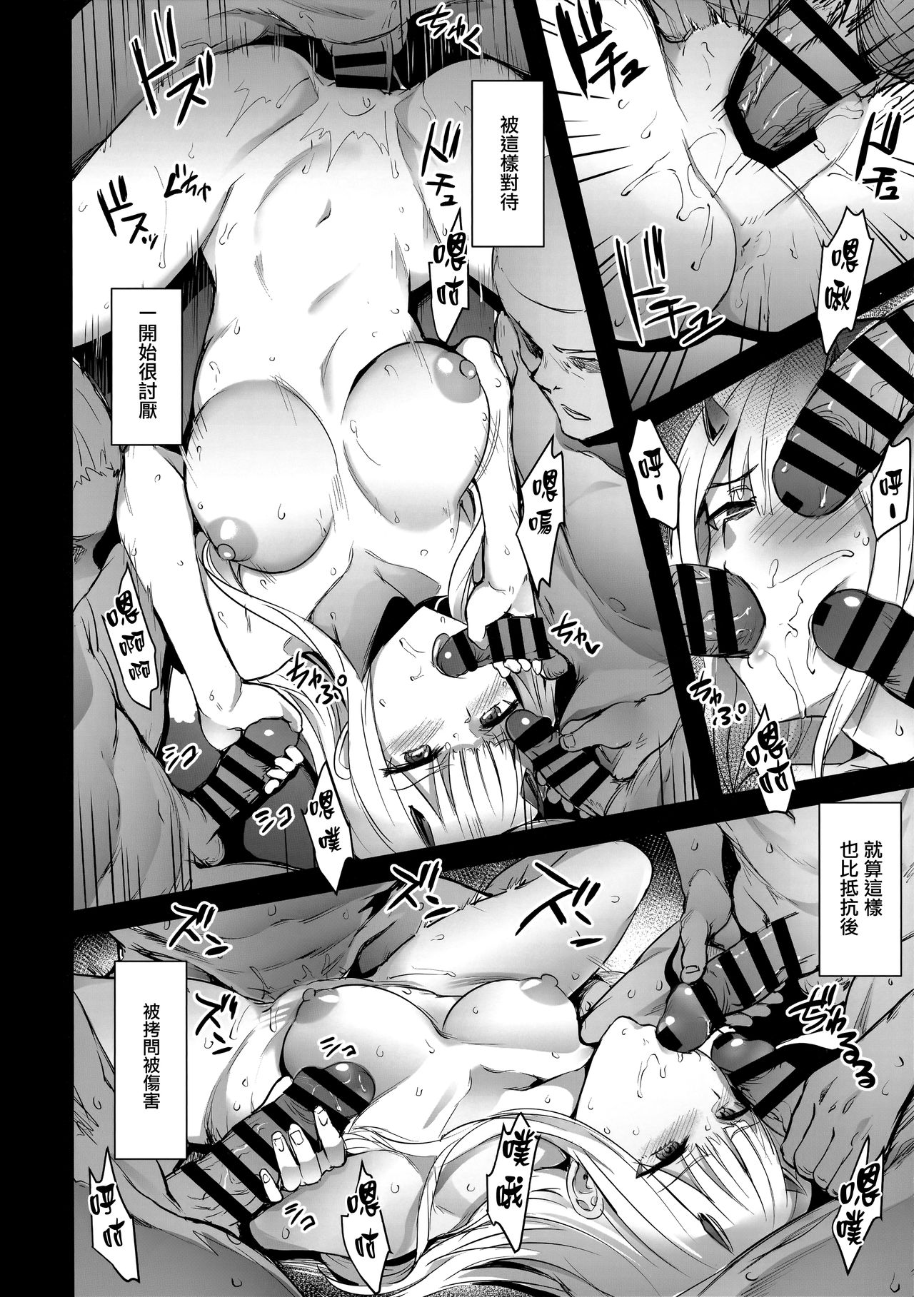 (C94) [brio (ぷよちゃ)] Bittersweet (ダーリン・イン・ザ・フランキス) [中国翻訳]