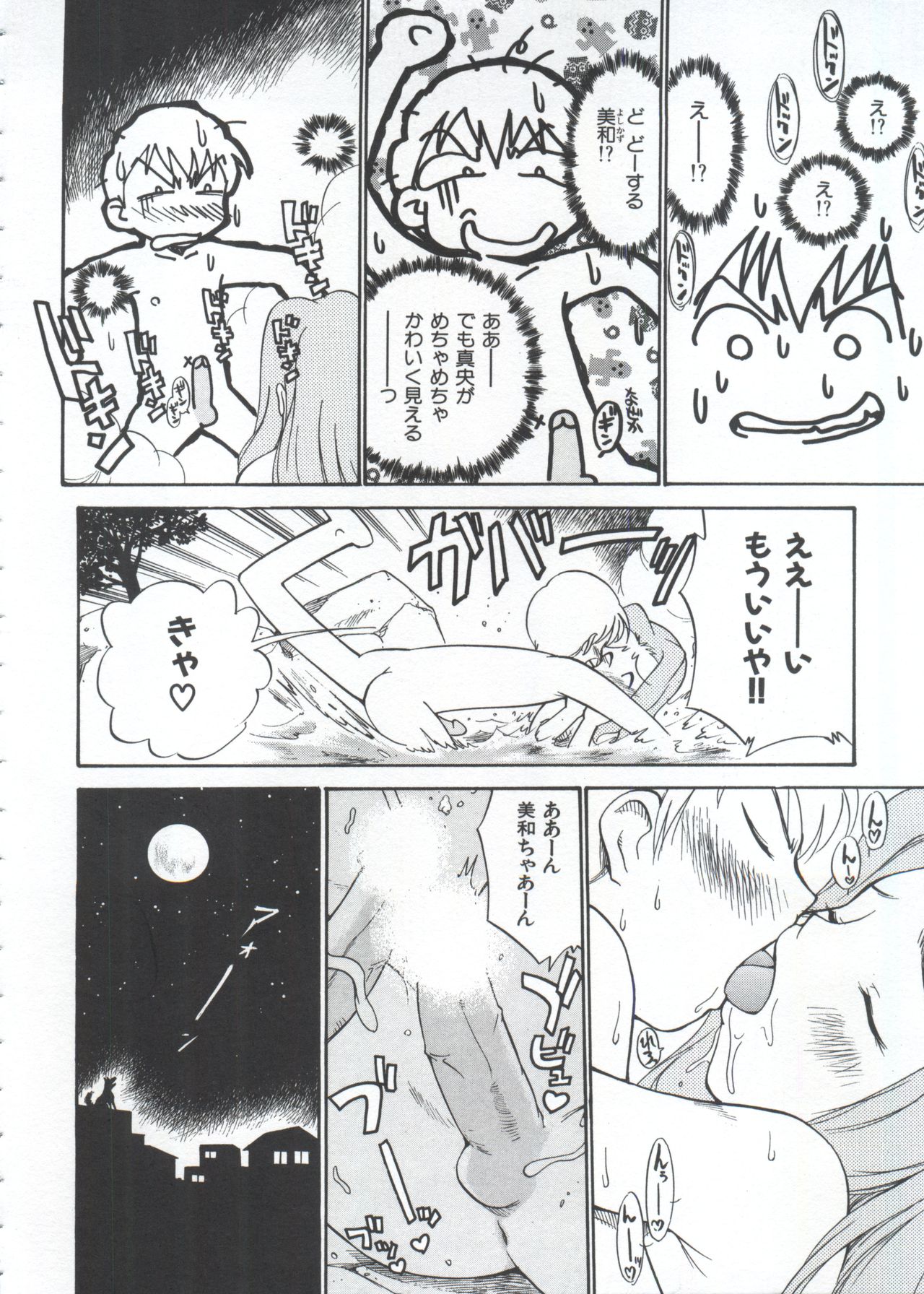 [上連雀三平] 飲尿女神 (1)