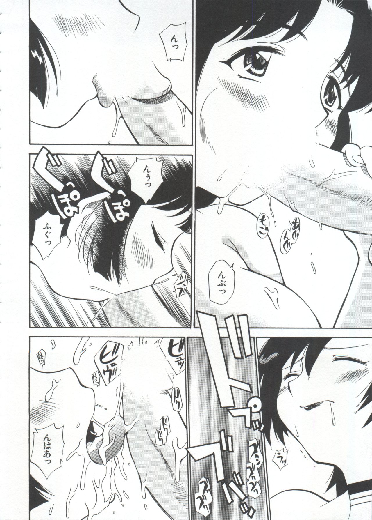 [上連雀三平] 飲尿女神 (1)