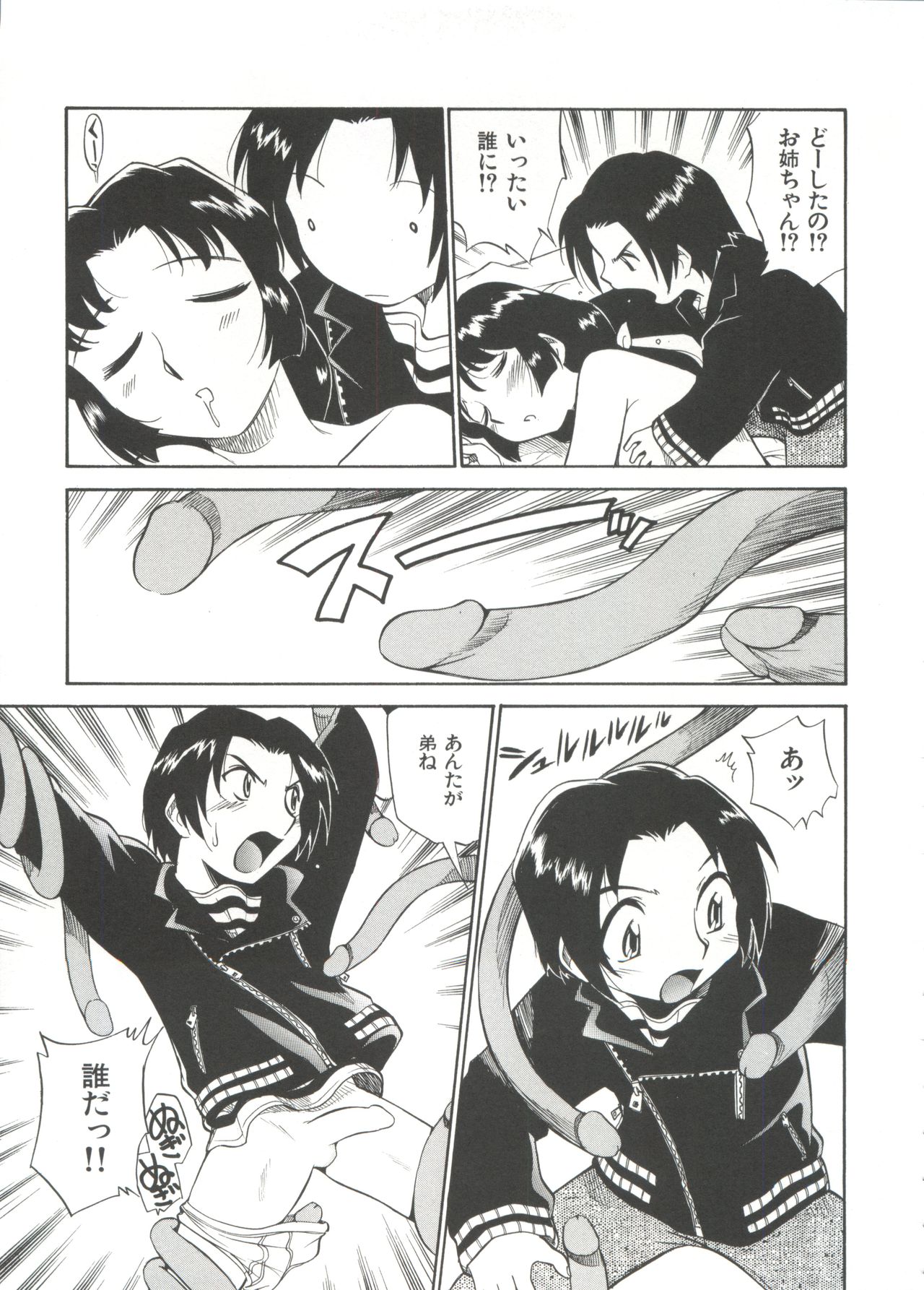 [上連雀三平] 飲尿女神 (1)