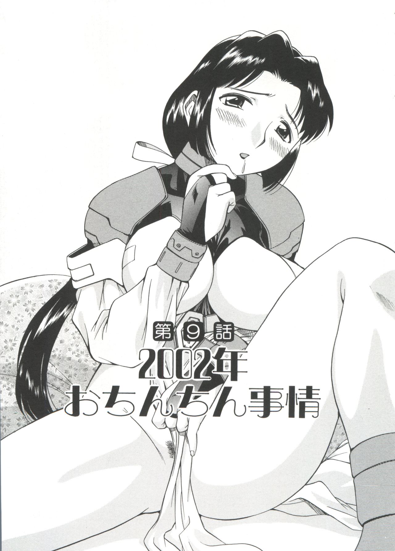 [上連雀三平] 飲尿女神 (1)