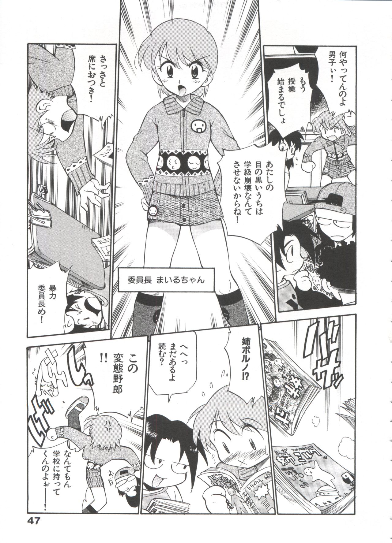 [上連雀三平] 飲尿女神 (1)