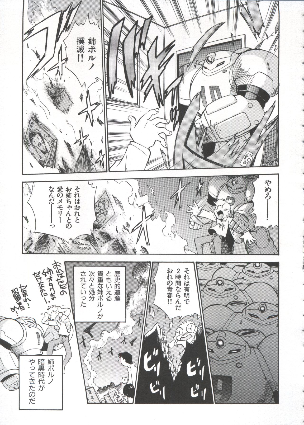 [上連雀三平] 飲尿女神 (1)