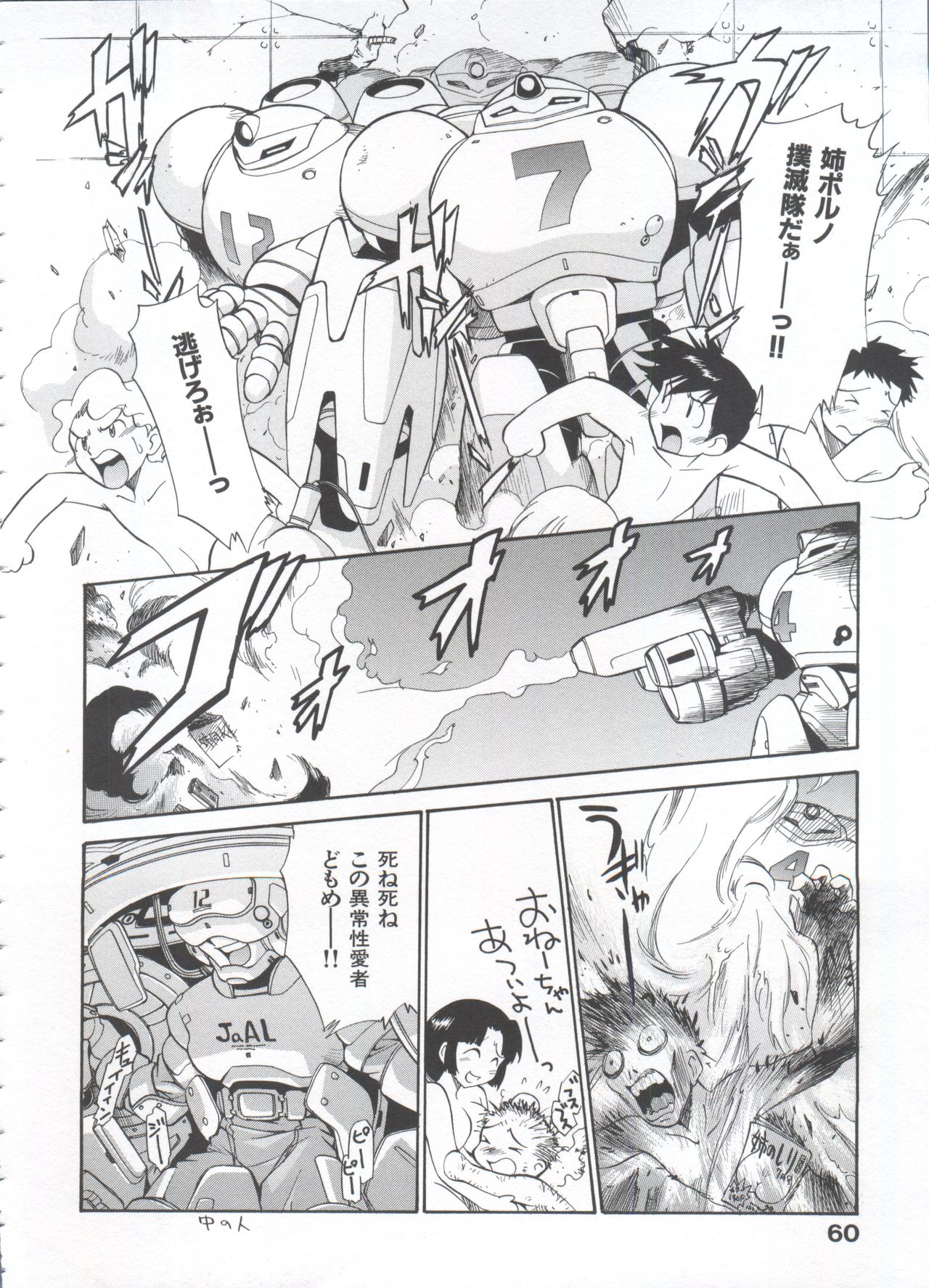 [上連雀三平] 飲尿女神 (1)