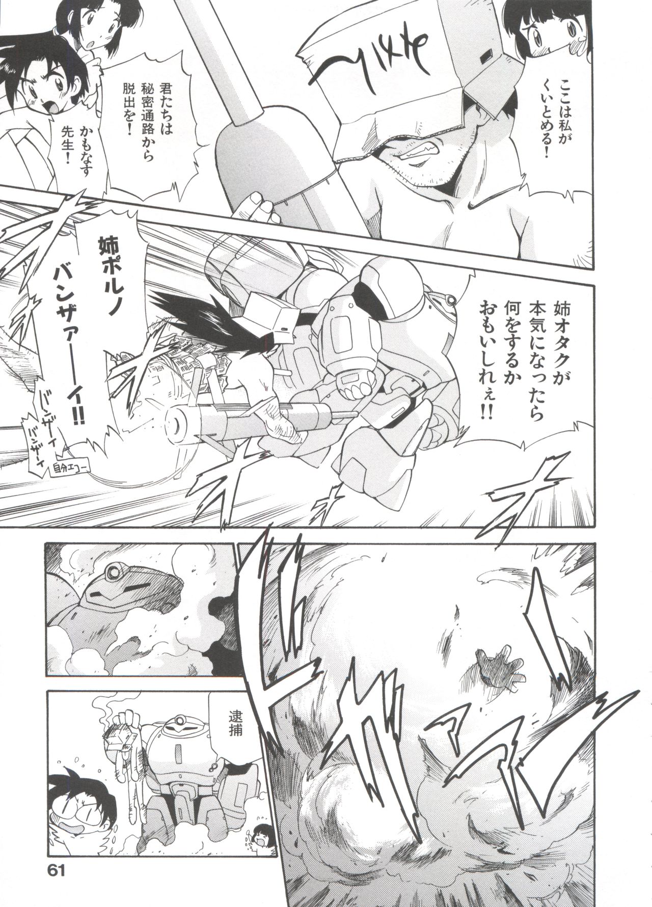 [上連雀三平] 飲尿女神 (1)