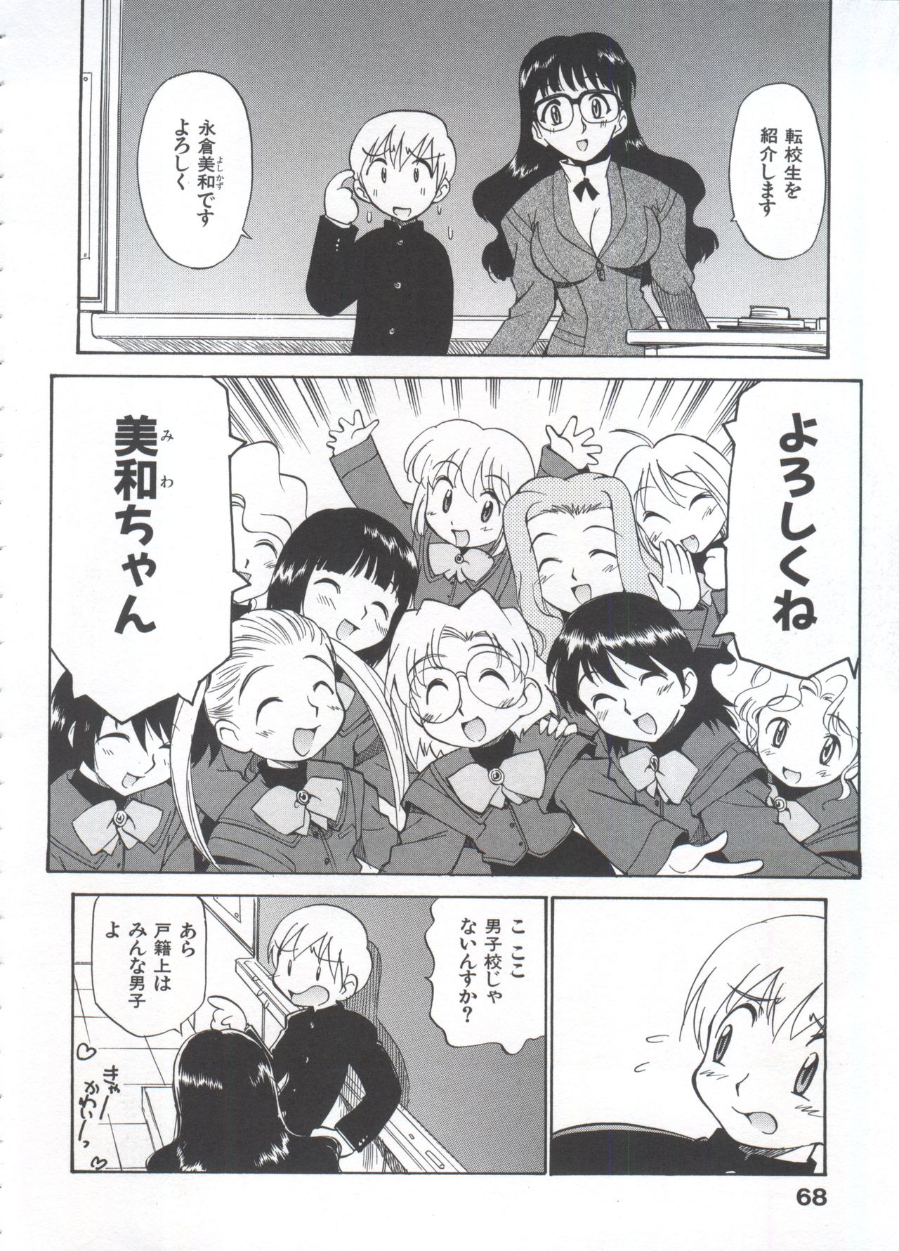 [上連雀三平] 飲尿女神 (1)