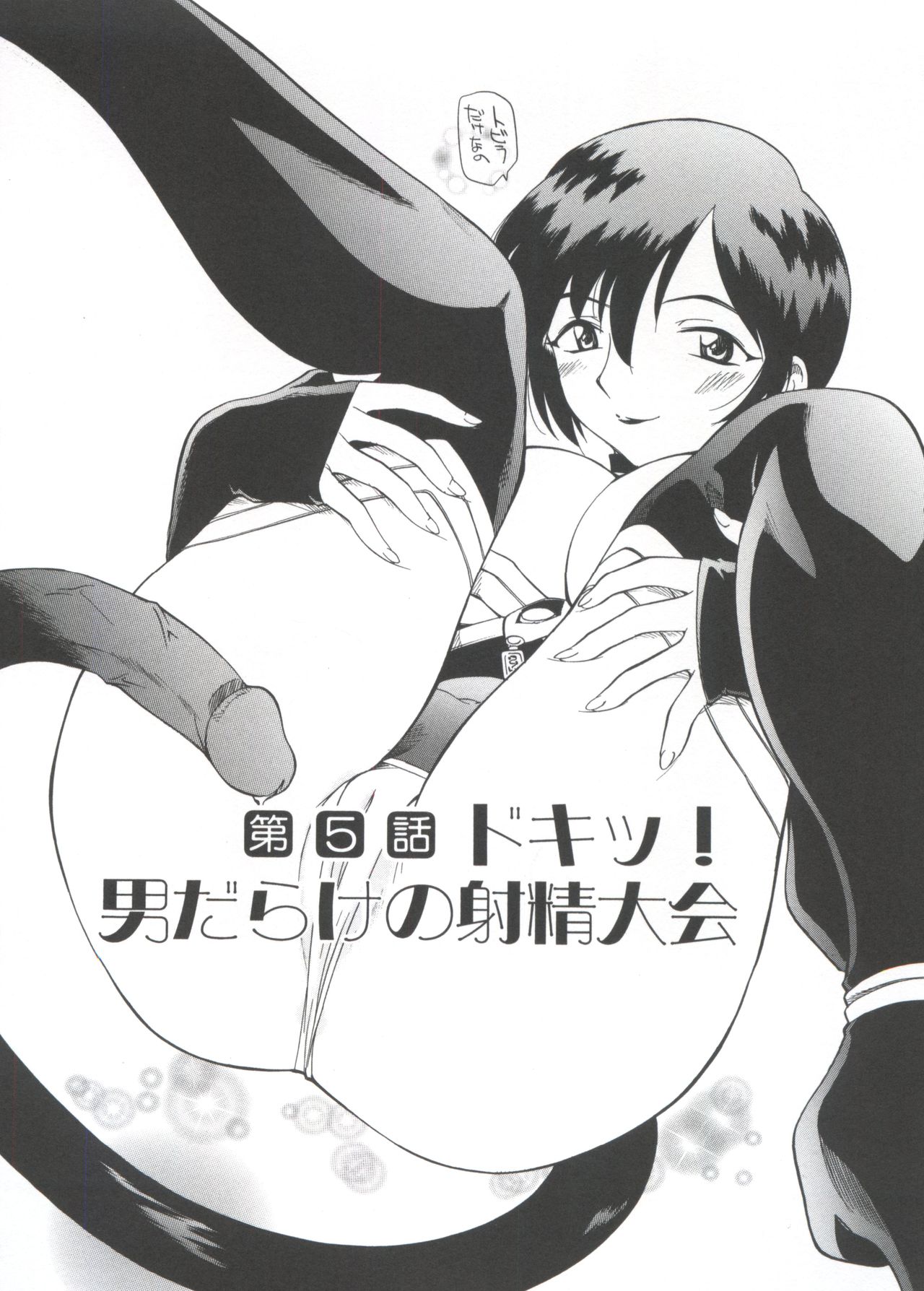 [上連雀三平] 飲尿女神 (1)